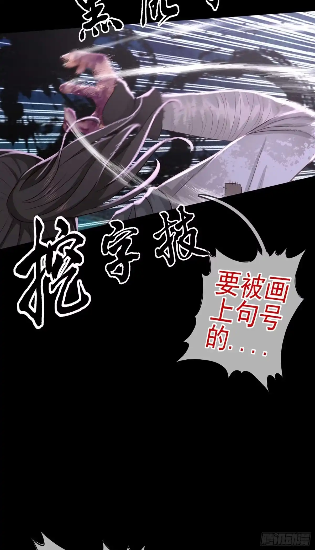 《我在异界当乞丐》三招放倒你 第84页