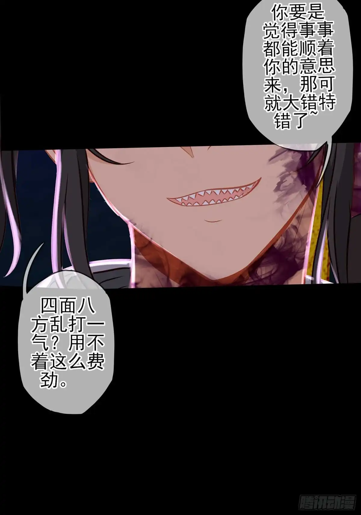 《我在异界当乞丐》三招放倒你 第27页