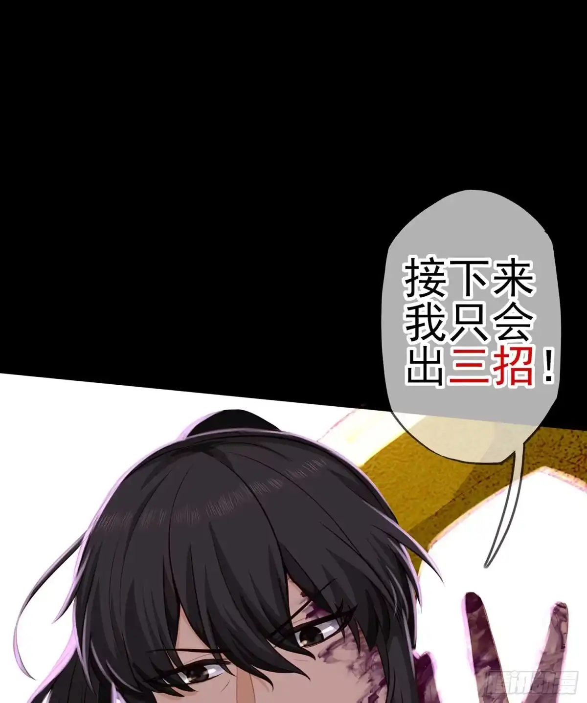 《我在异界当乞丐》三招放倒你 第29页