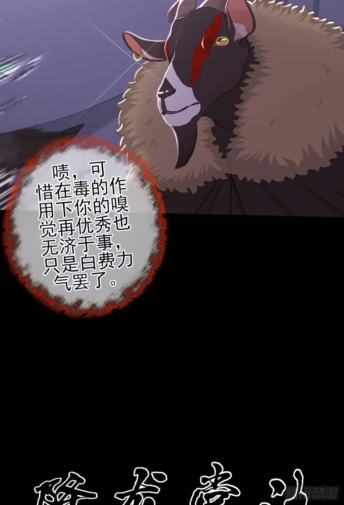 《我在异界当乞丐》三招放倒你 第49页
