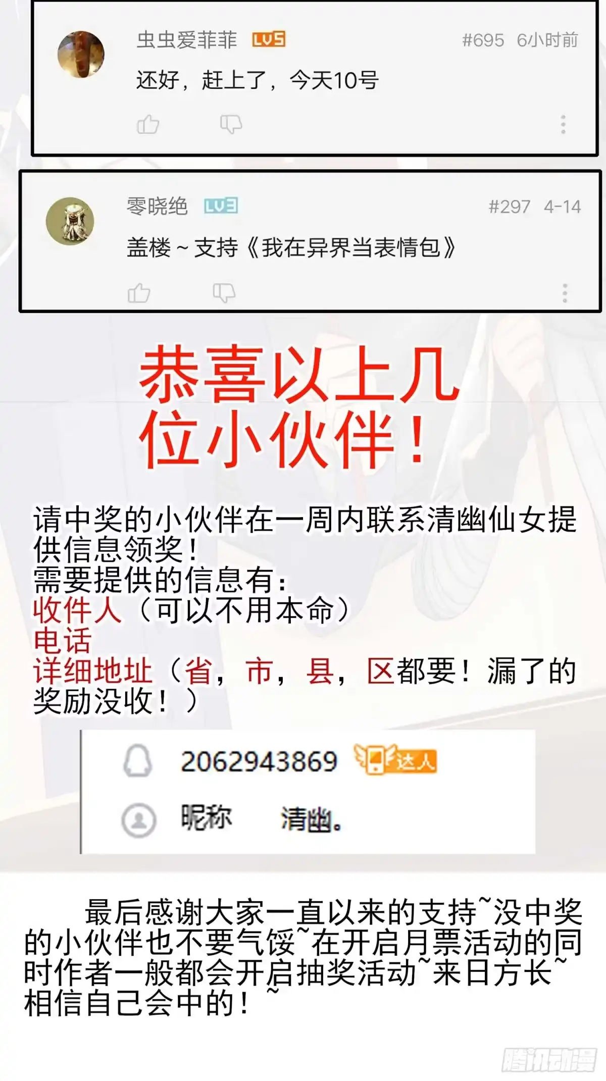 《我在异界当乞丐》三招放倒你 第95页