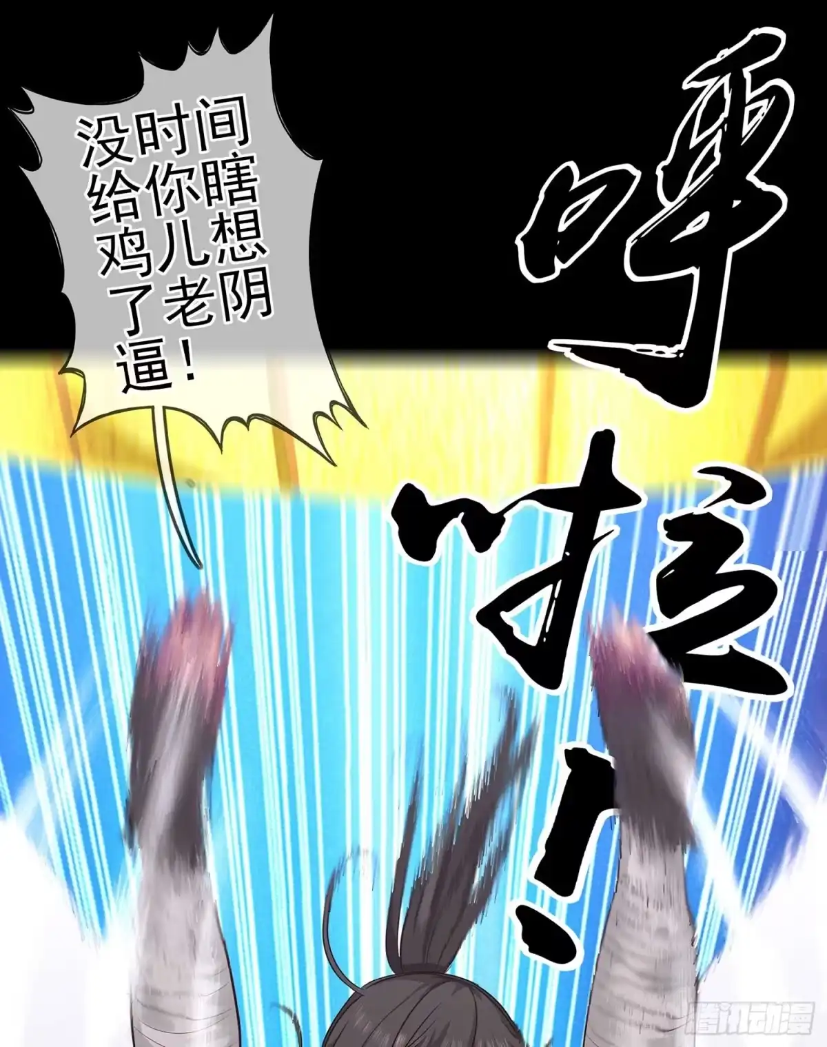 《我在异界当乞丐》三招放倒你 第38页