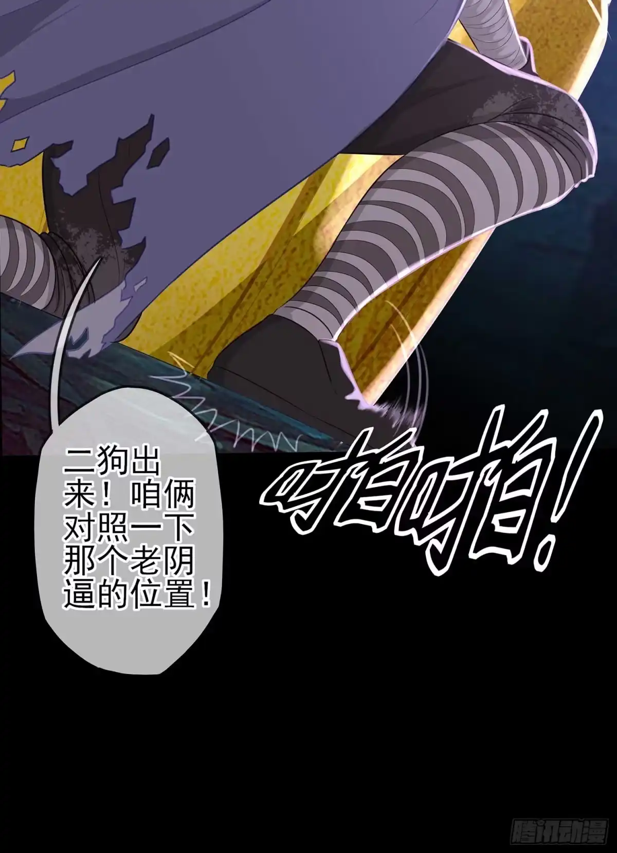 《我在异界当乞丐》三招放倒你 第13页