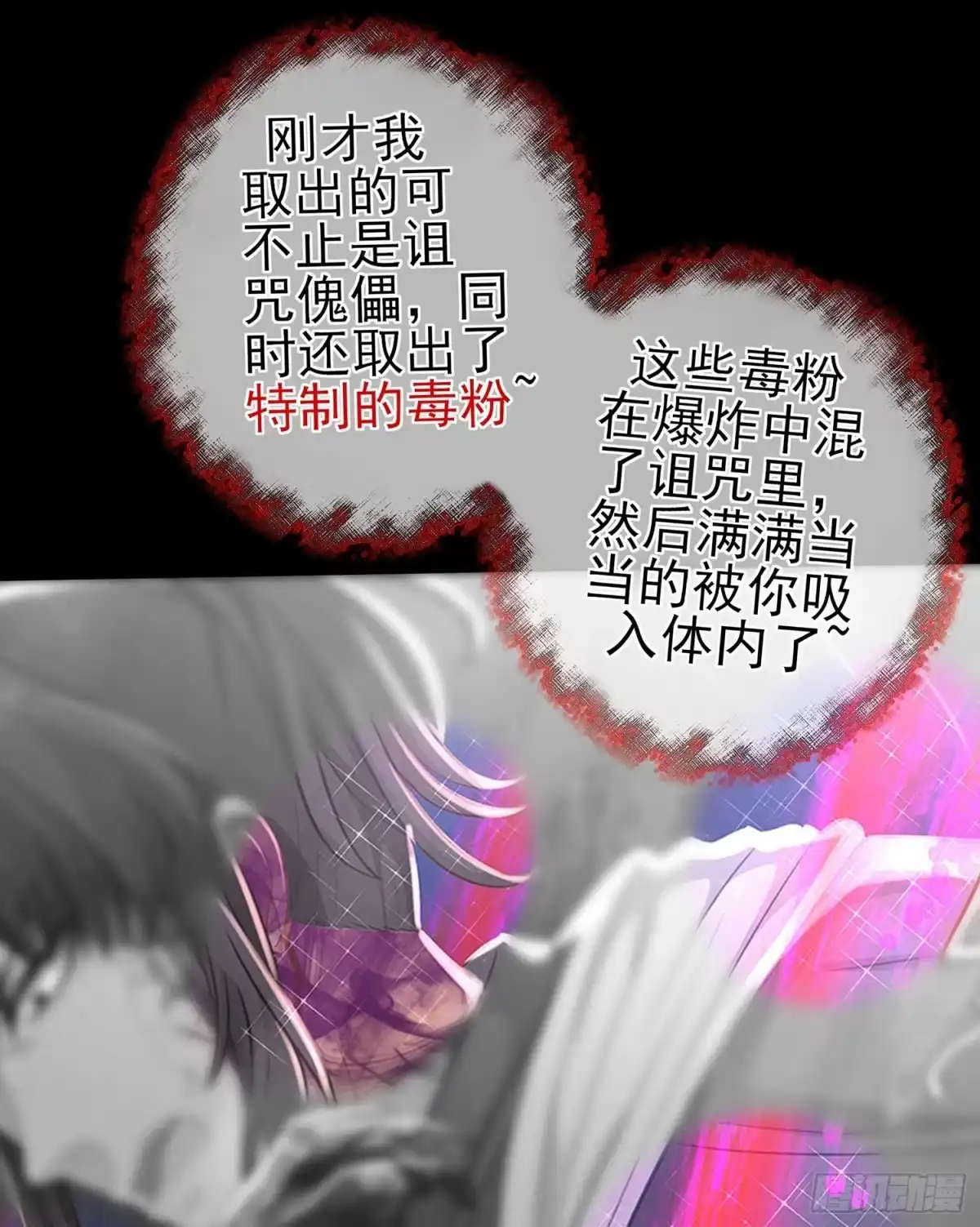 《我在异界当乞丐》三招放倒你 第19页
