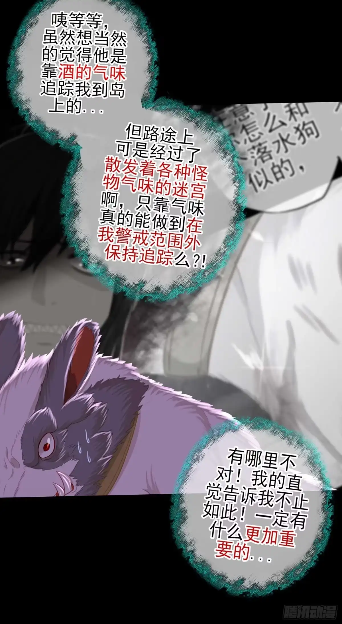 《我在异界当乞丐》三招放倒你 第73页