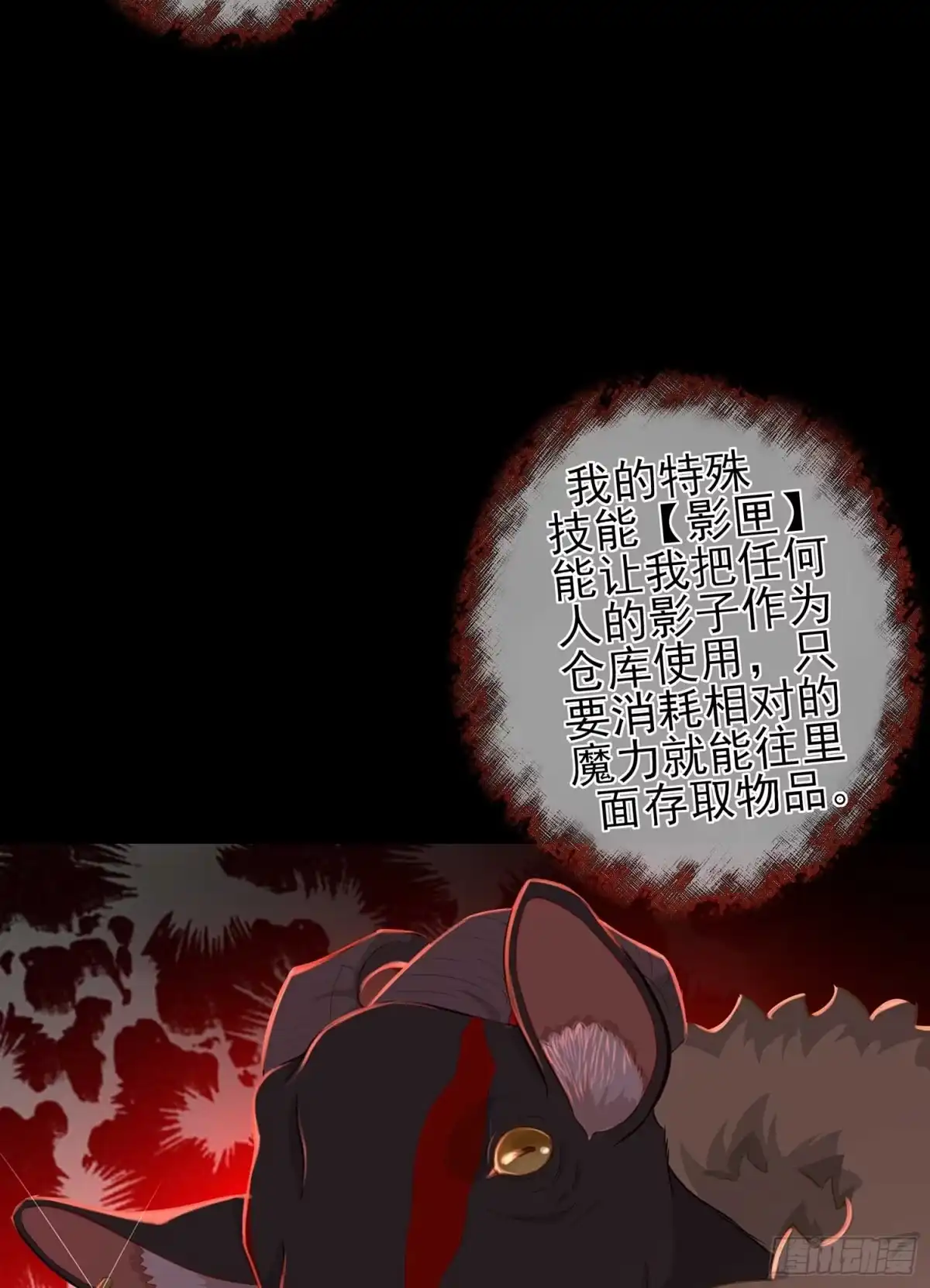 《我在异界当乞丐》三招放倒你 第17页