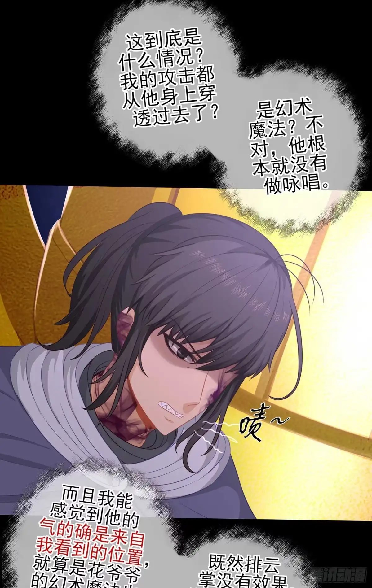 《我在异界当乞丐》三招放倒你 第11页