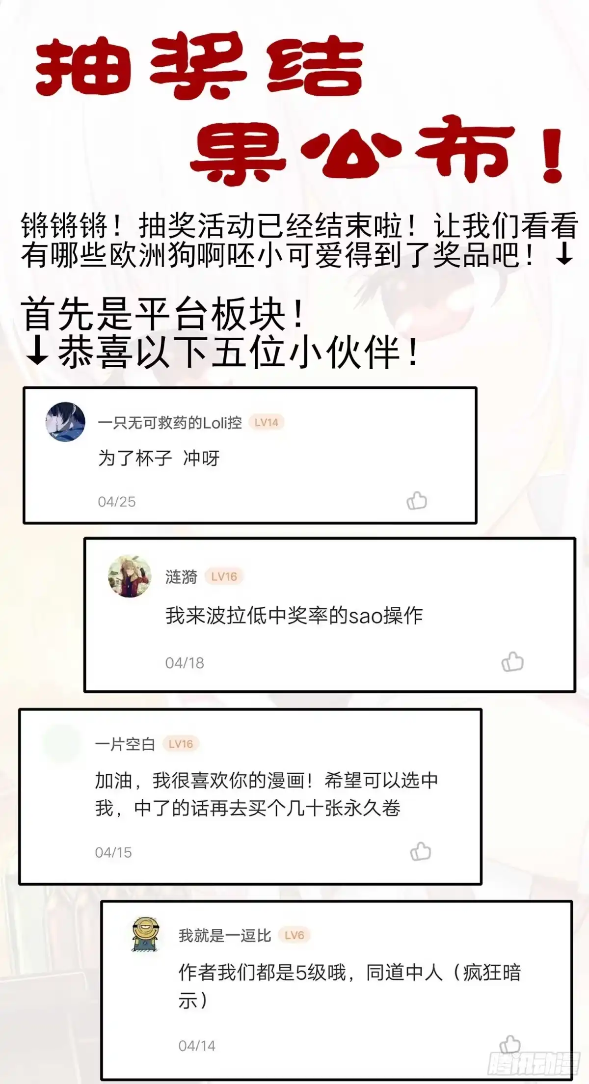 《我在异界当乞丐》三招放倒你 第93页