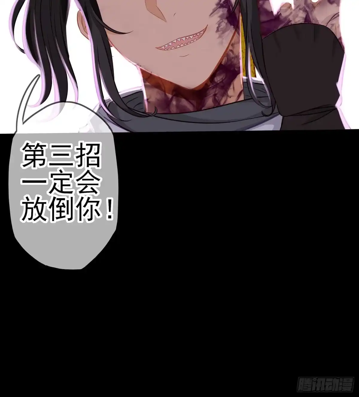 《我在异界当乞丐》三招放倒你 第30页