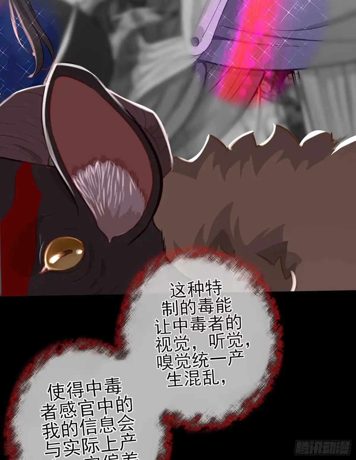 《我在异界当乞丐》三招放倒你 第20页