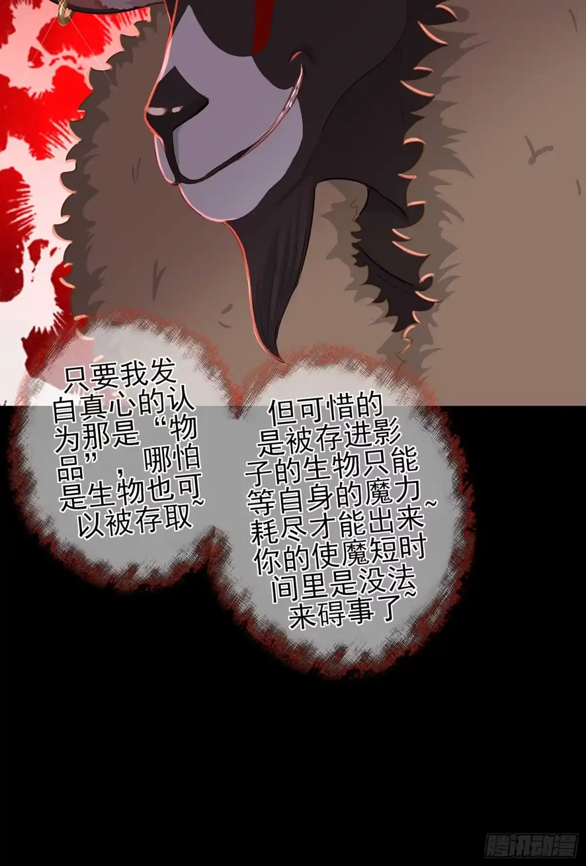 《我在异界当乞丐》三招放倒你 第18页