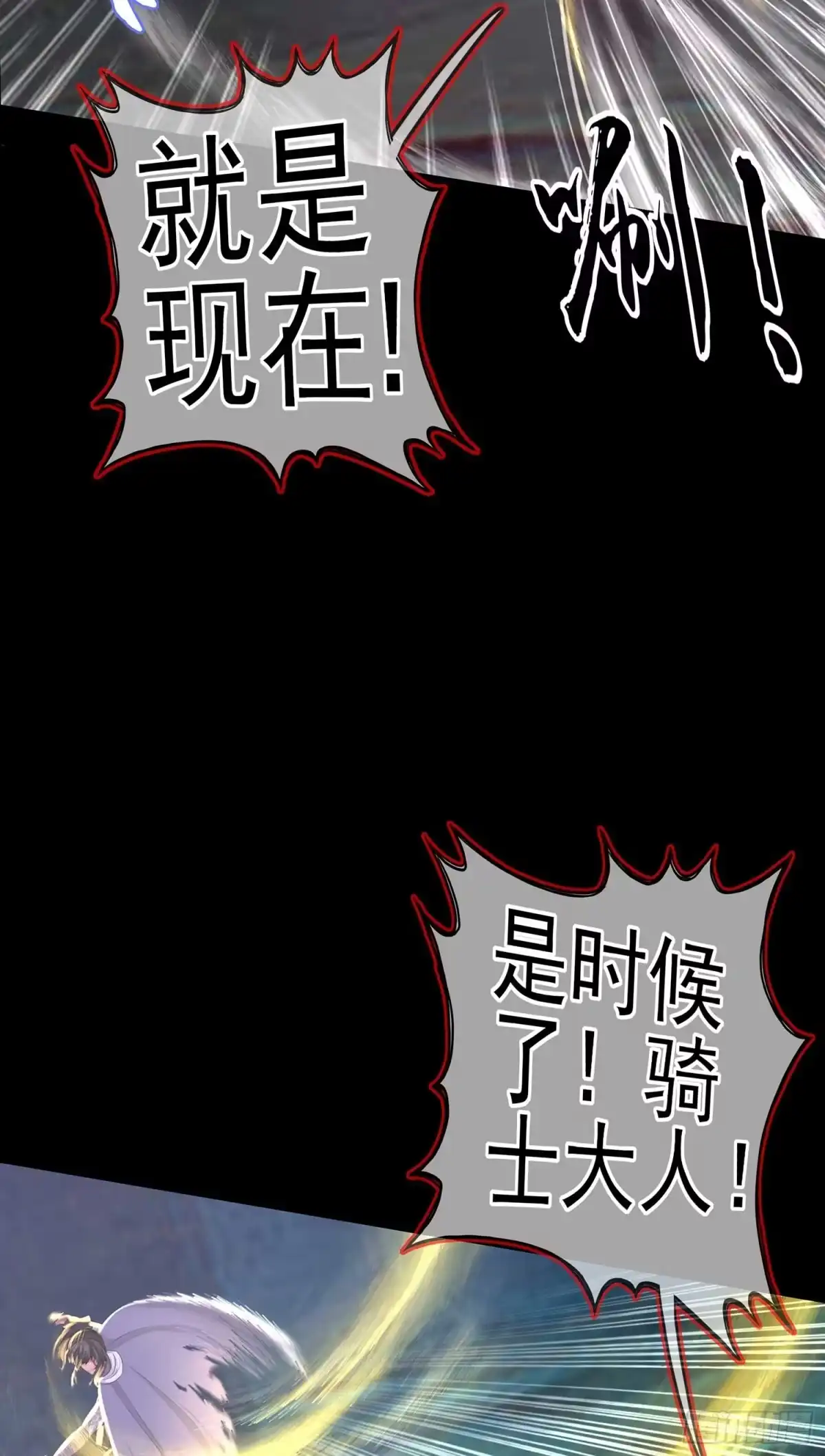 《我在异界当乞丐》三招放倒你 第76页