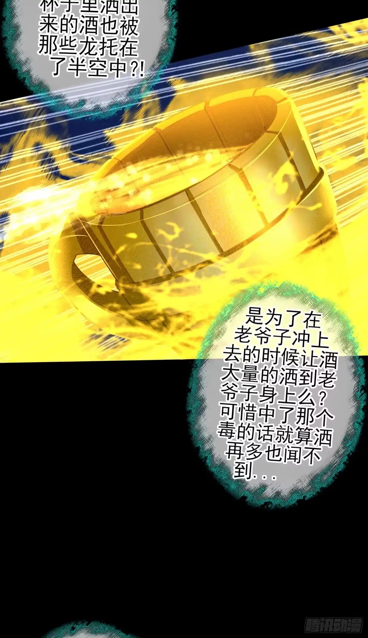 《我在异界当乞丐》三招放倒你 第72页