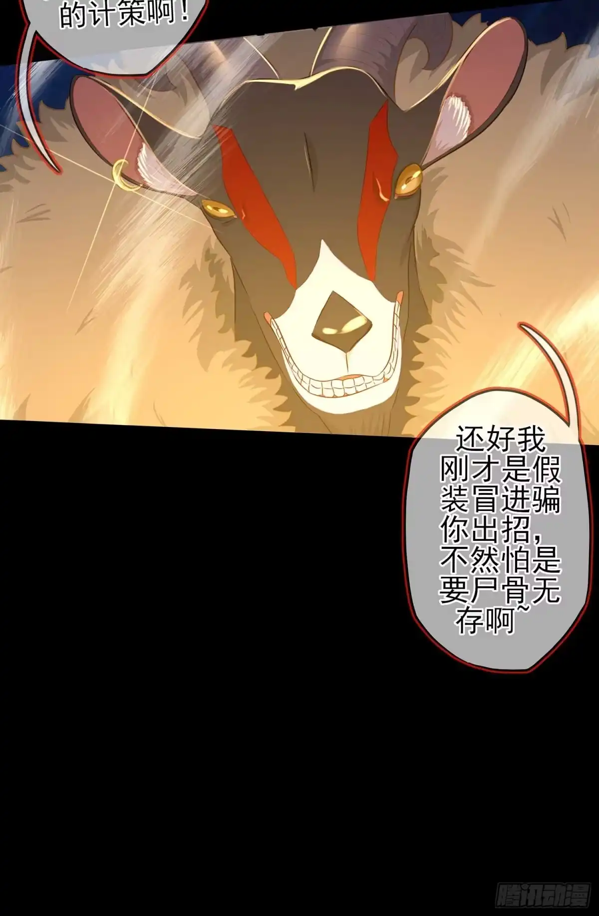 《我在异界当乞丐》三招放倒你 第59页