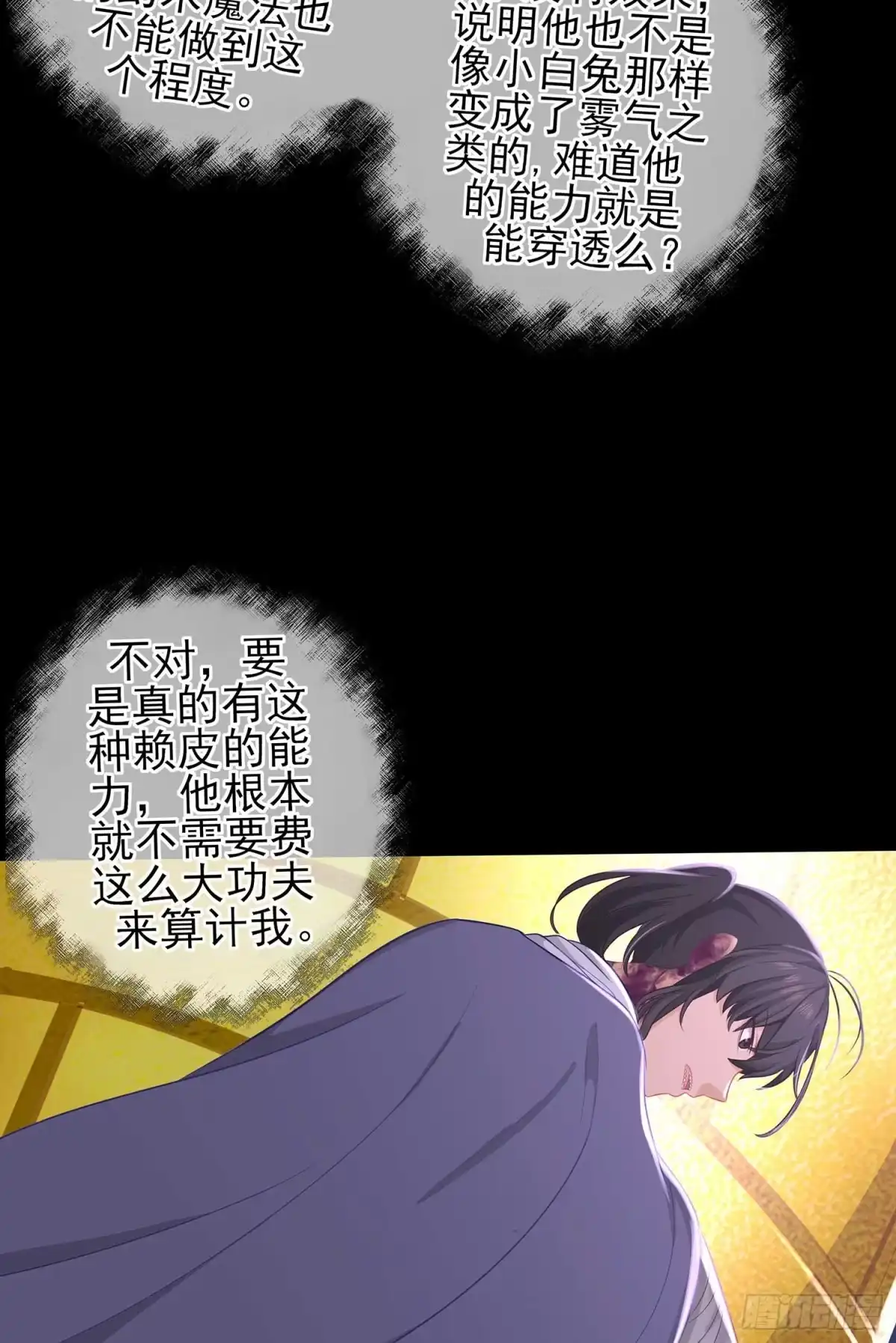 《我在异界当乞丐》三招放倒你 第12页