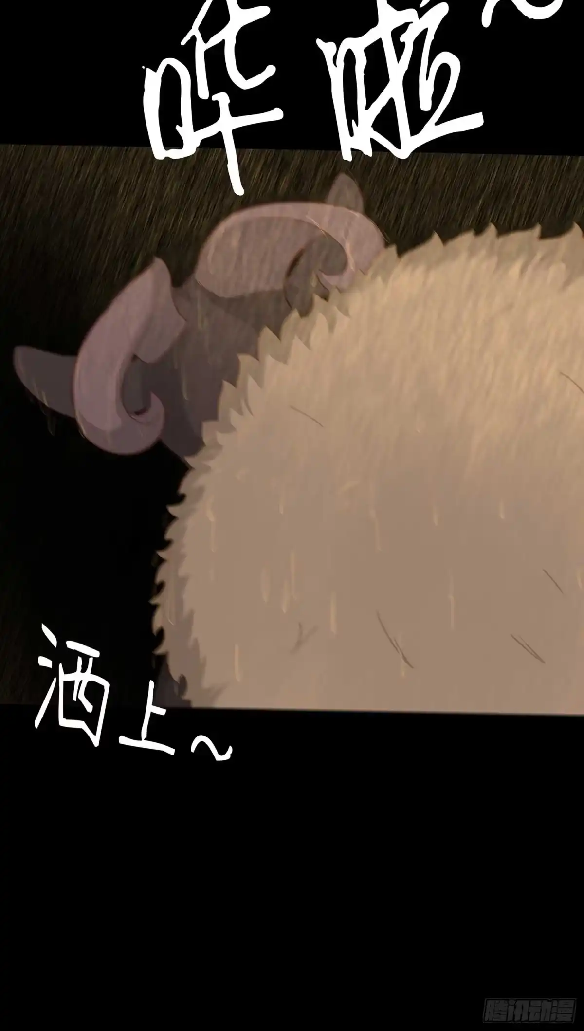《我在异界当乞丐》三招放倒你 第80页