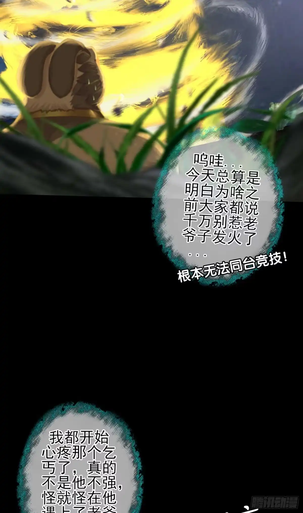 《我在异界当乞丐》三招放倒你 第67页