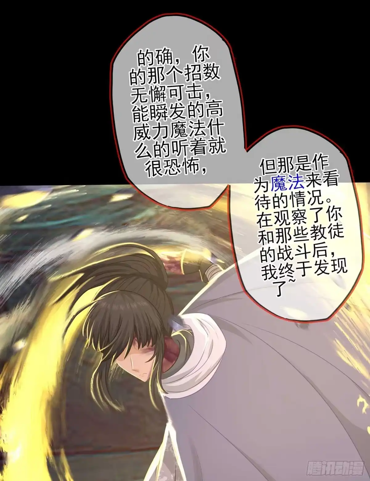 《我在异界当乞丐》三招放倒你 第63页