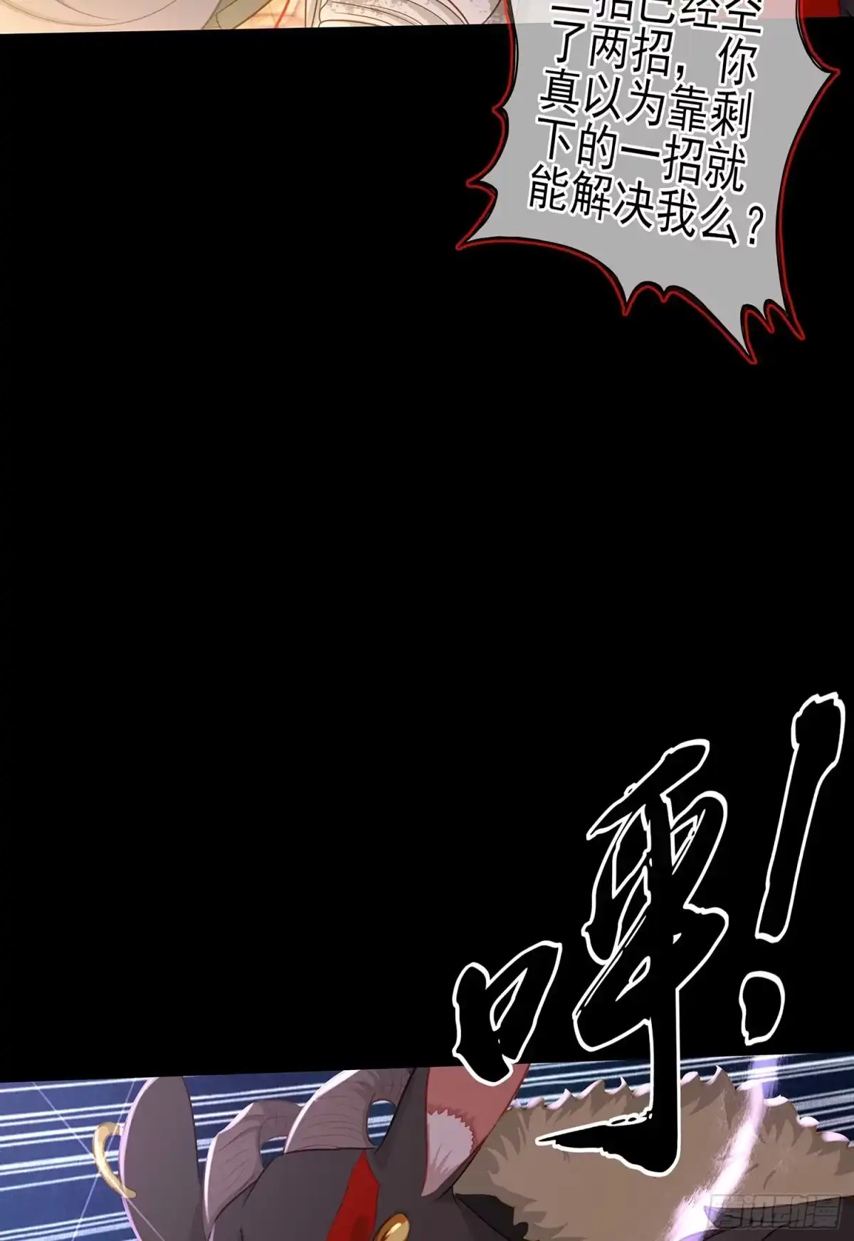 《我在异界当乞丐》三招放倒你 第53页