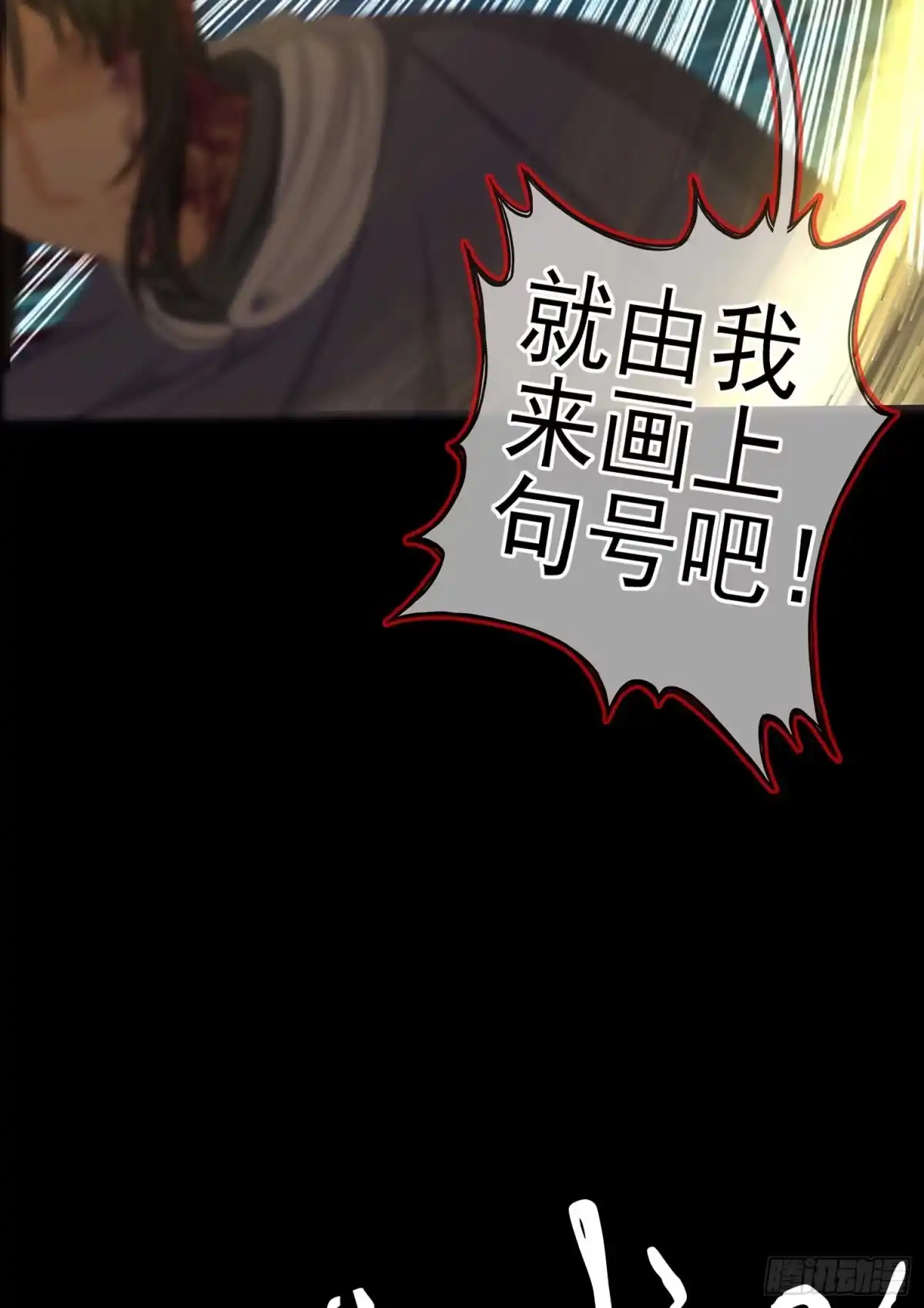 《我在异界当乞丐》三招放倒你 第79页