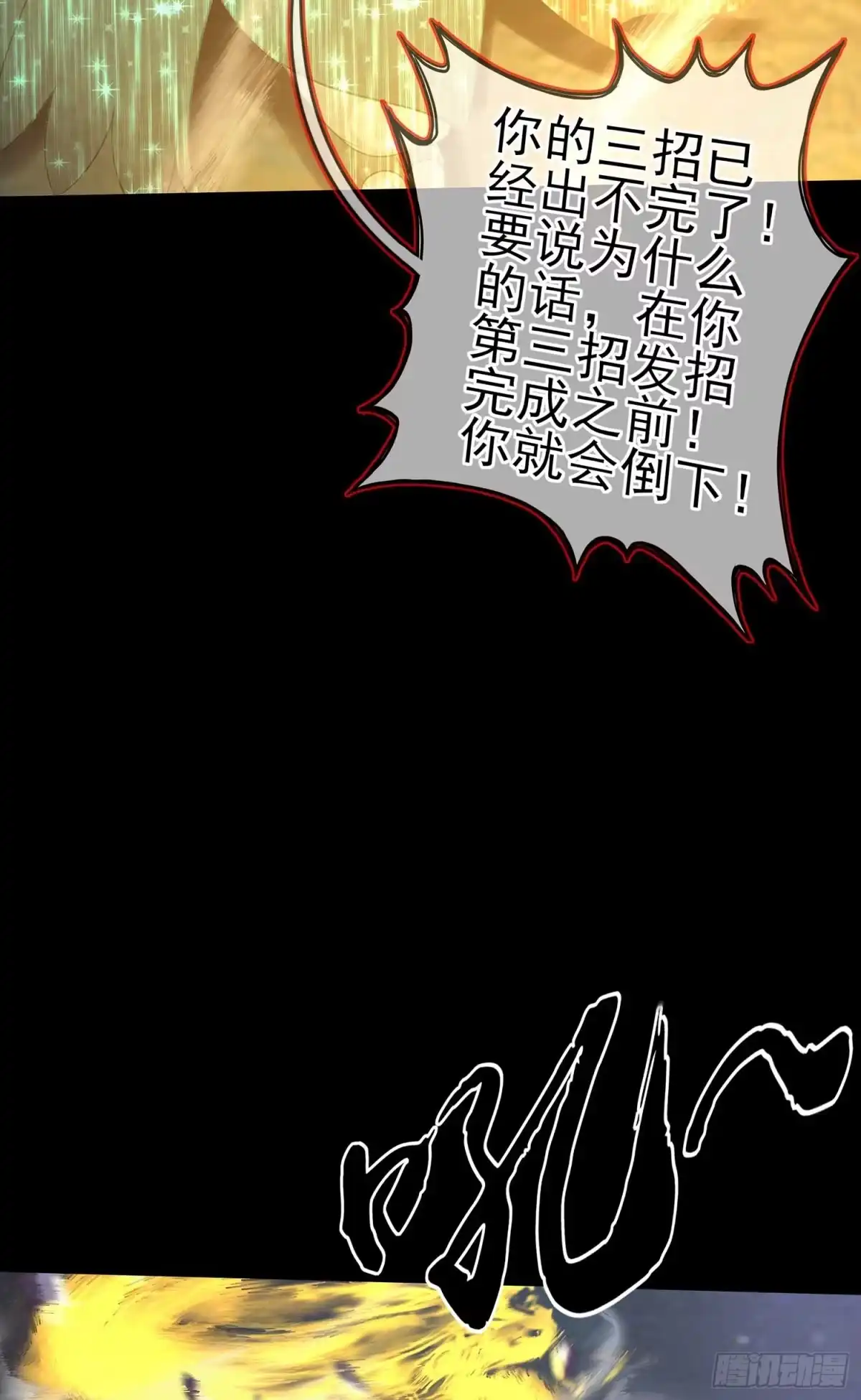 《我在异界当乞丐》三招放倒你 第66页