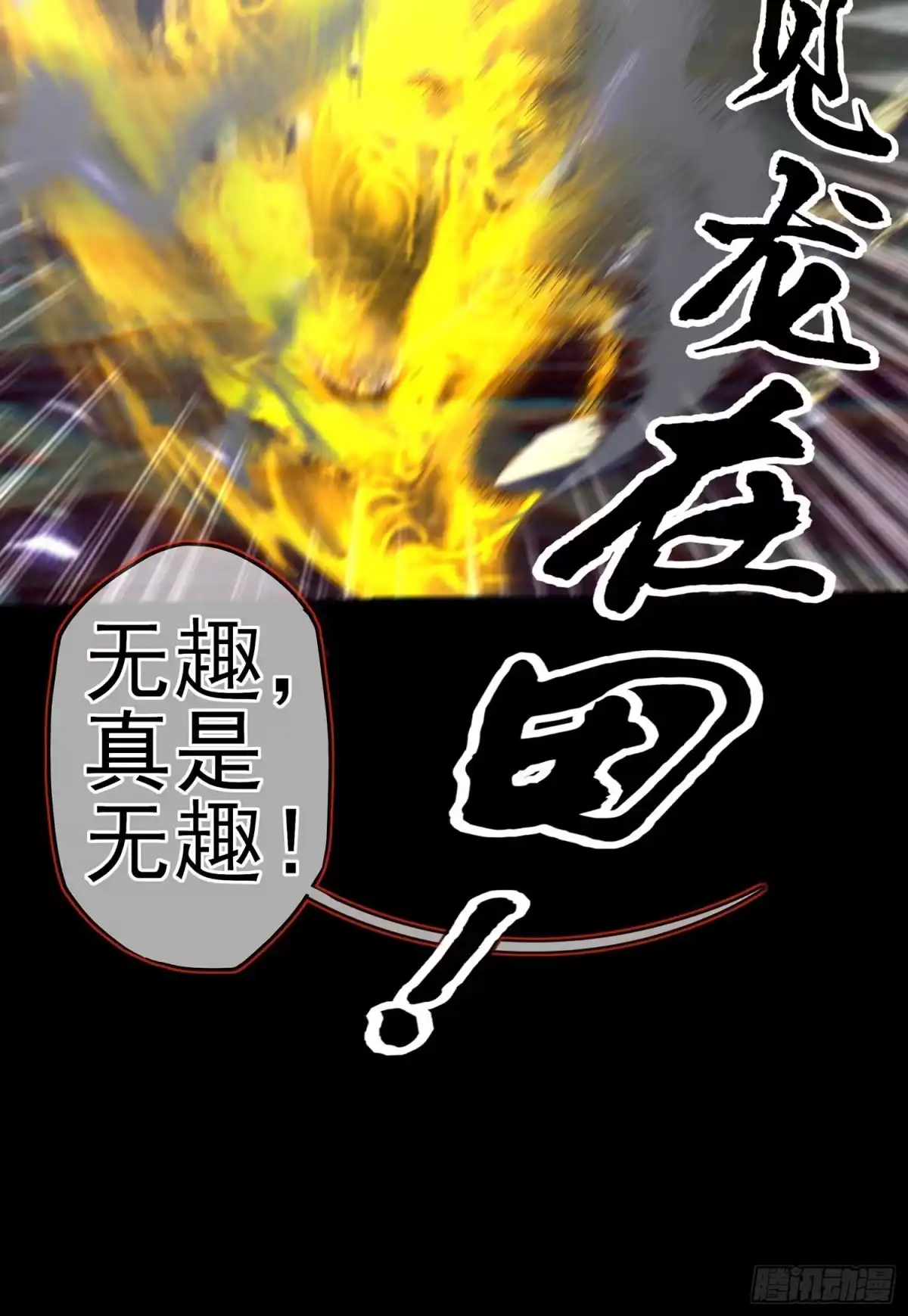 《我在异界当乞丐》三招放倒你 第51页