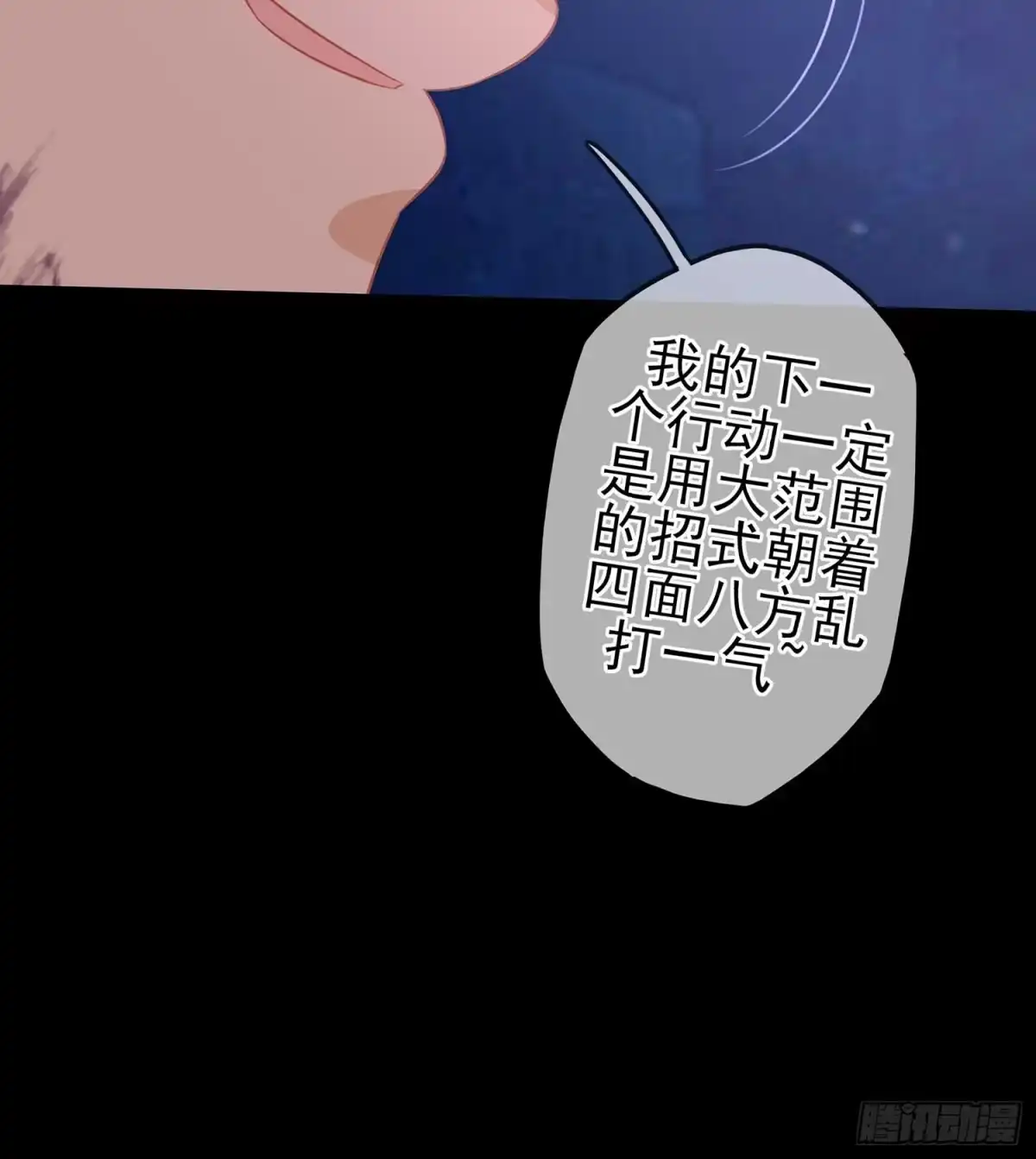 《我在异界当乞丐》三招放倒你 第24页
