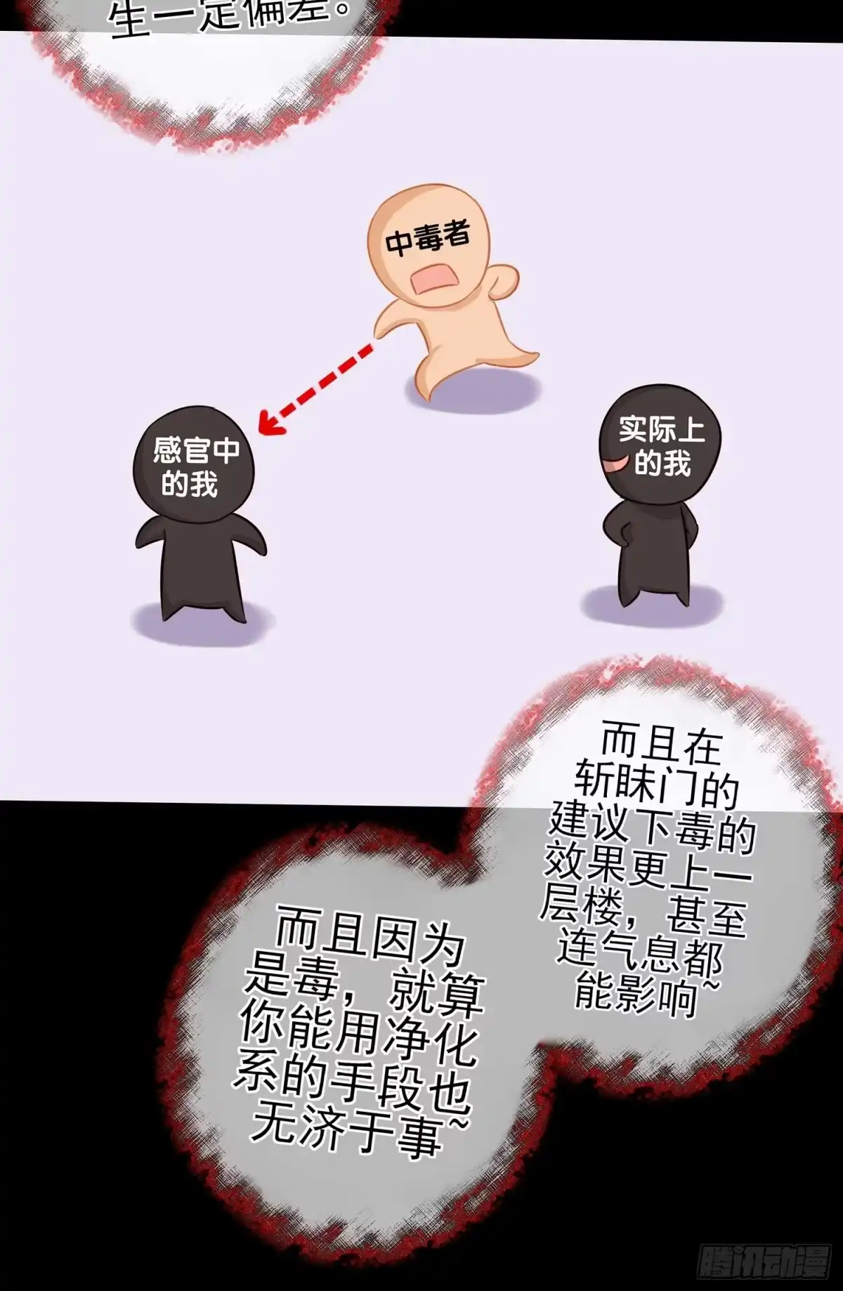 《我在异界当乞丐》三招放倒你 第21页