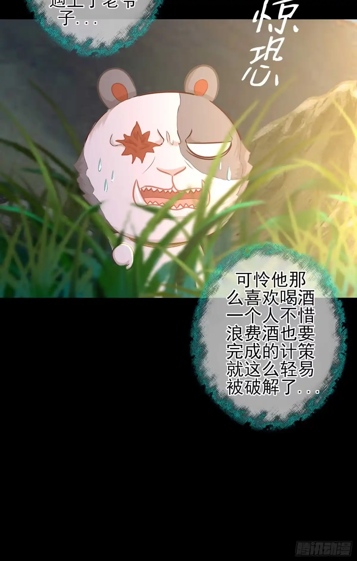 《我在异界当乞丐》三招放倒你 第68页