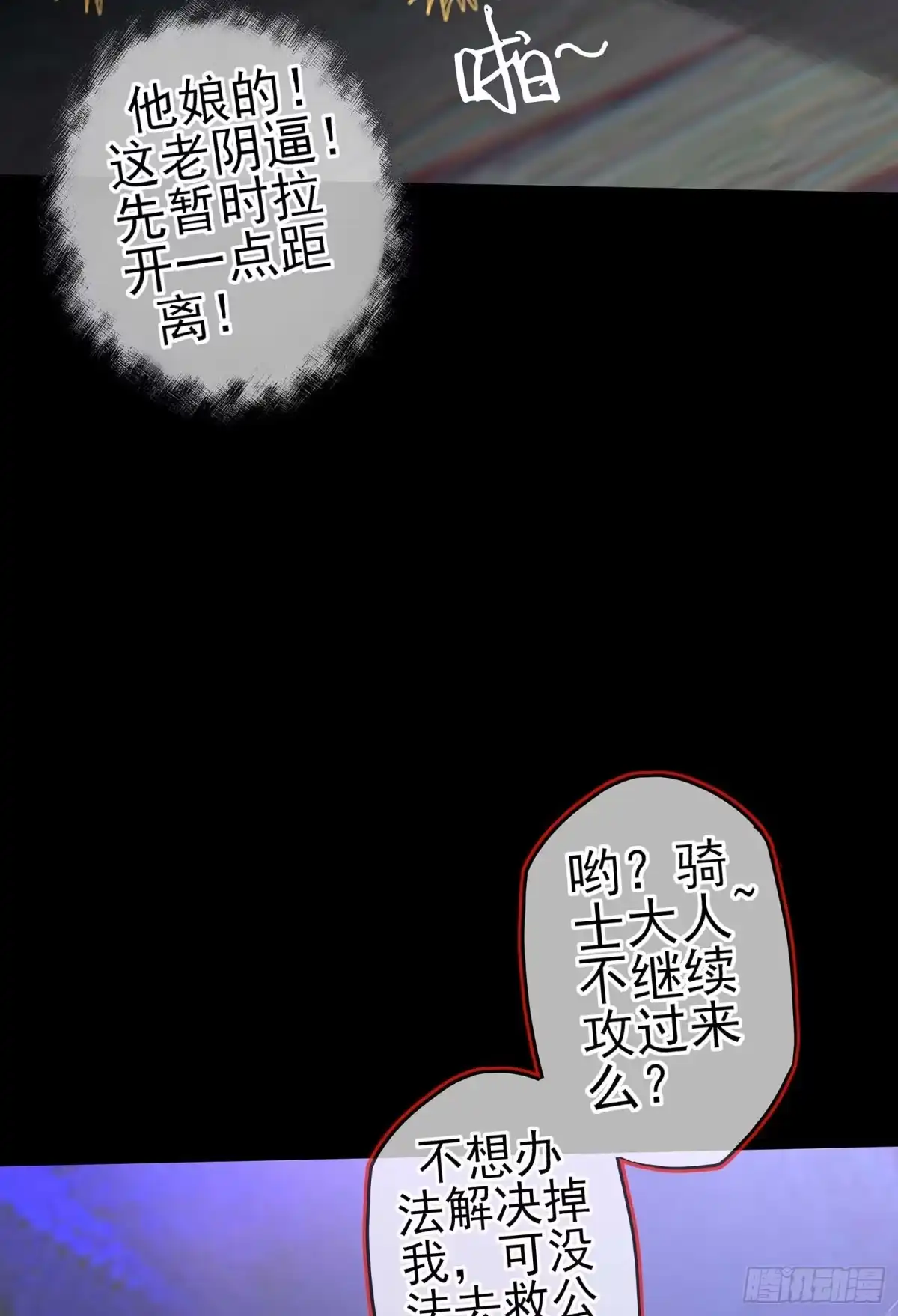 《我在异界当乞丐》三招放倒你 第9页