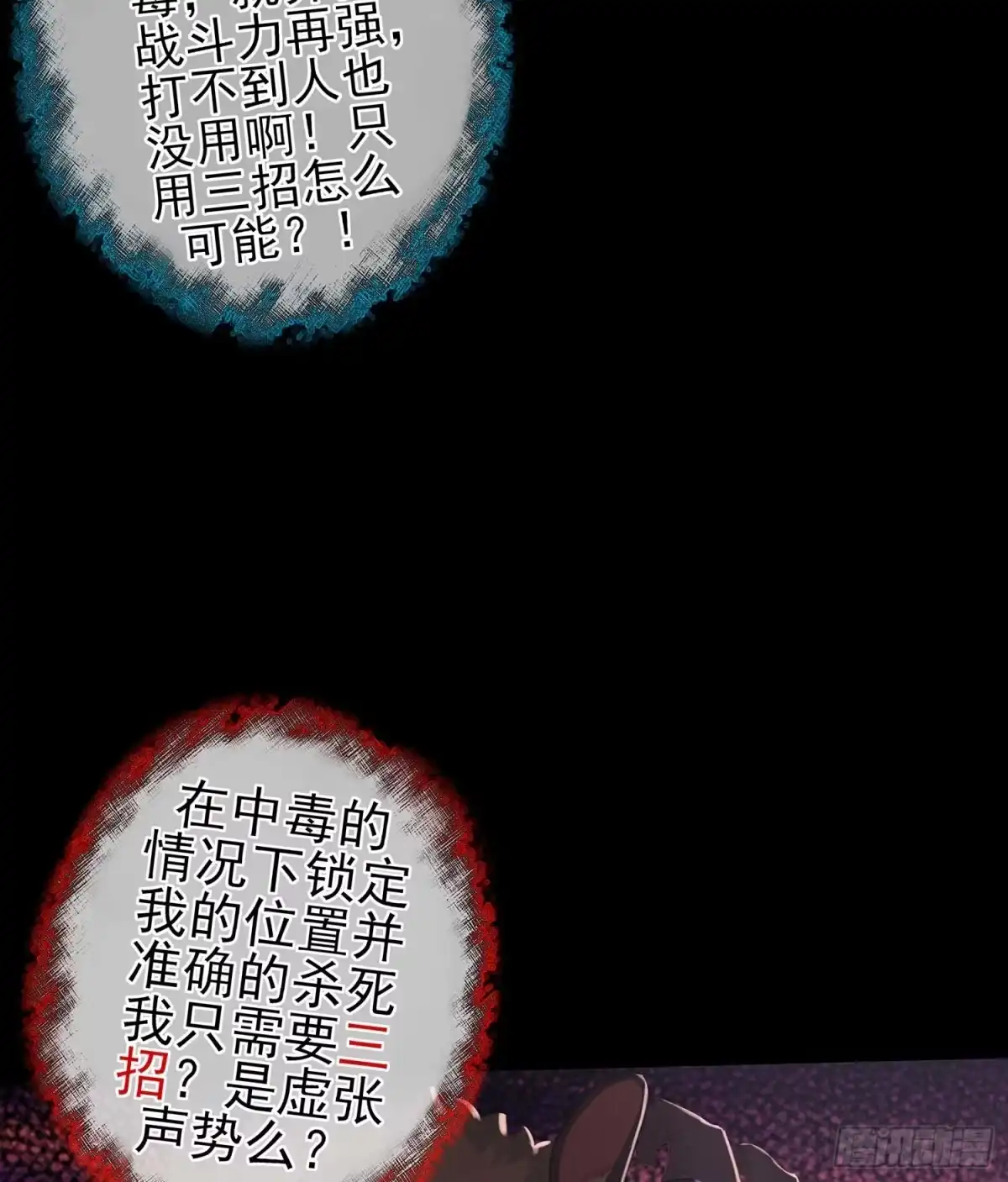 《我在异界当乞丐》三招放倒你 第34页