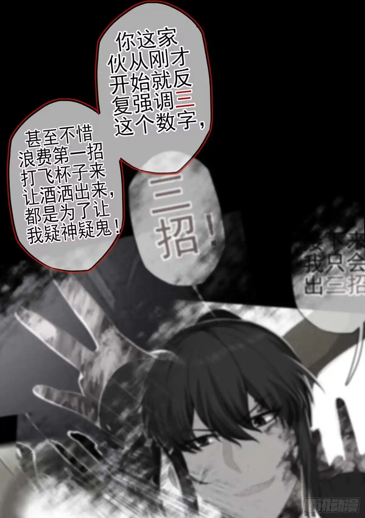 《我在异界当乞丐》三招放倒你 第60页