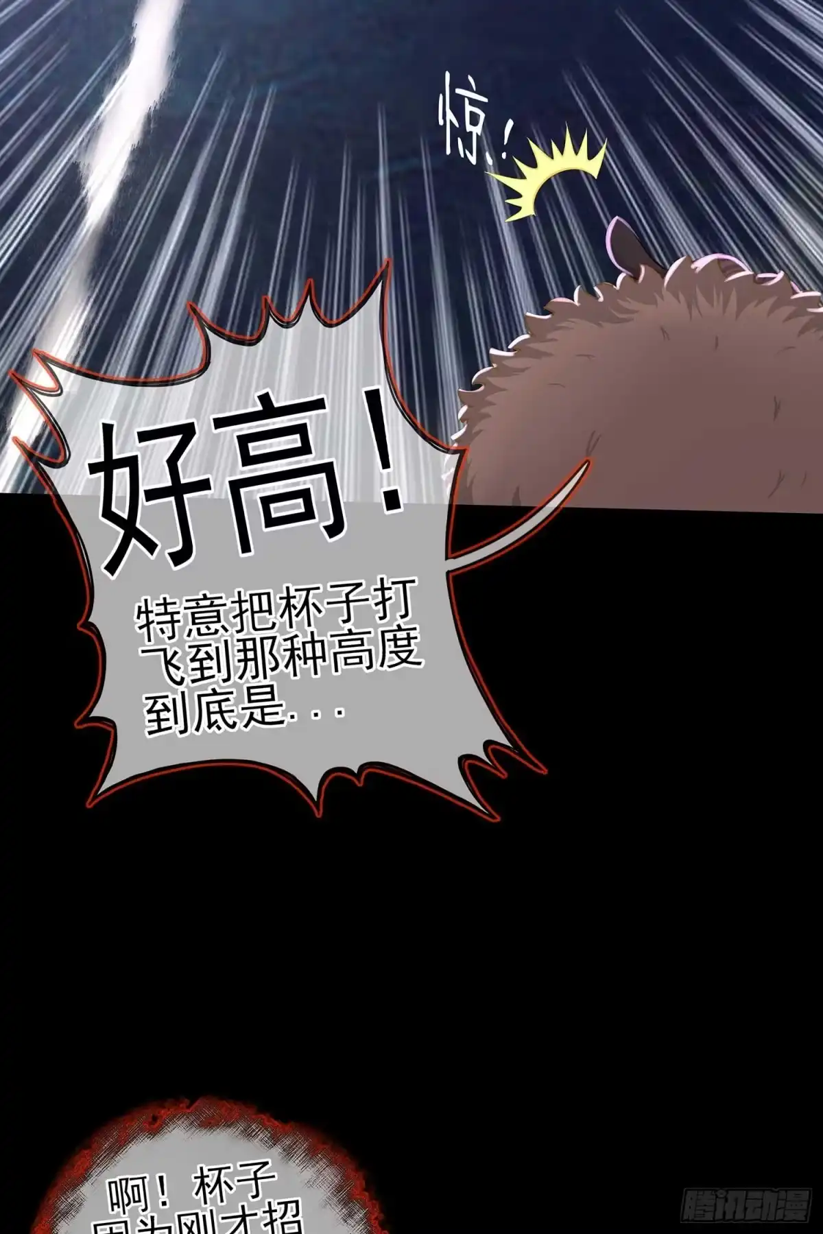 《我在异界当乞丐》三招放倒你 第46页