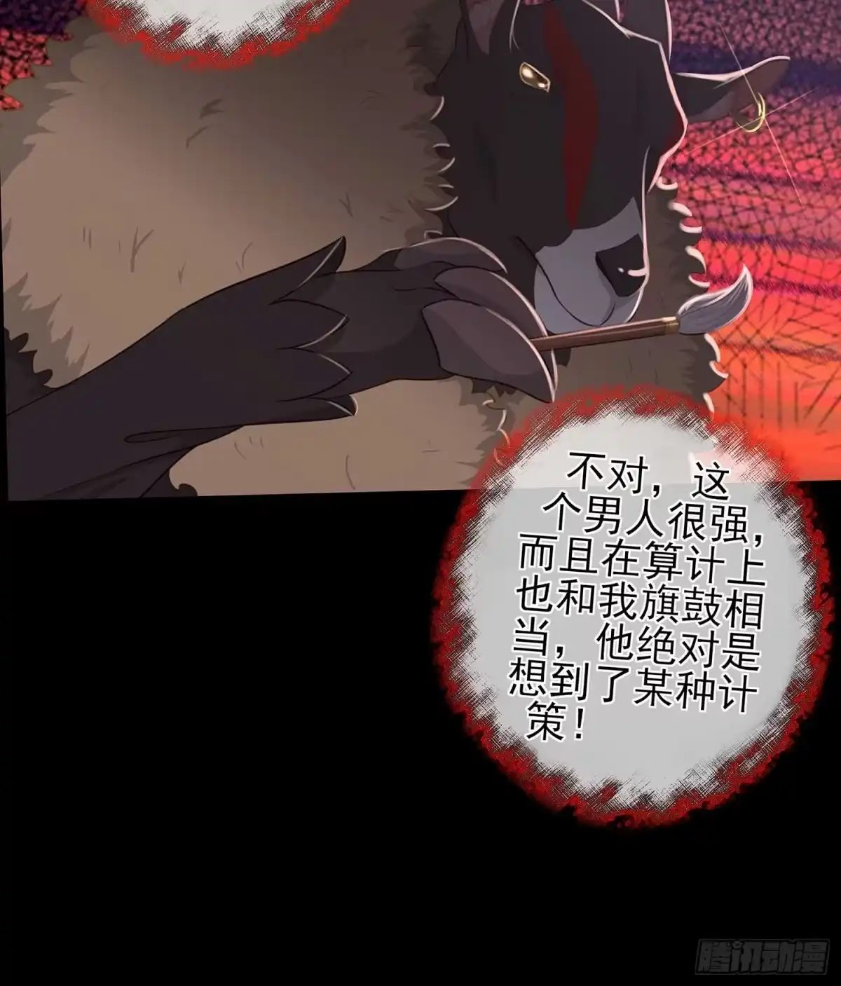 《我在异界当乞丐》三招放倒你 第35页