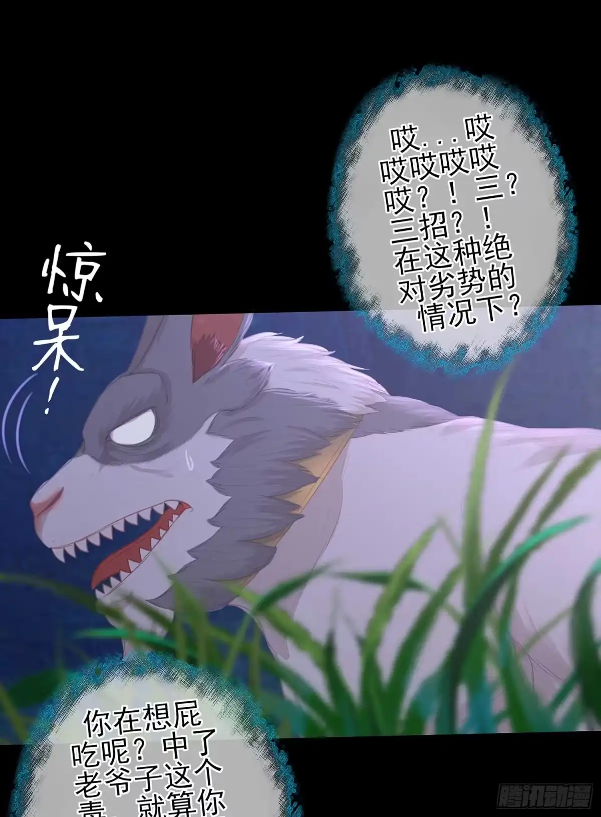 《我在异界当乞丐》三招放倒你 第33页