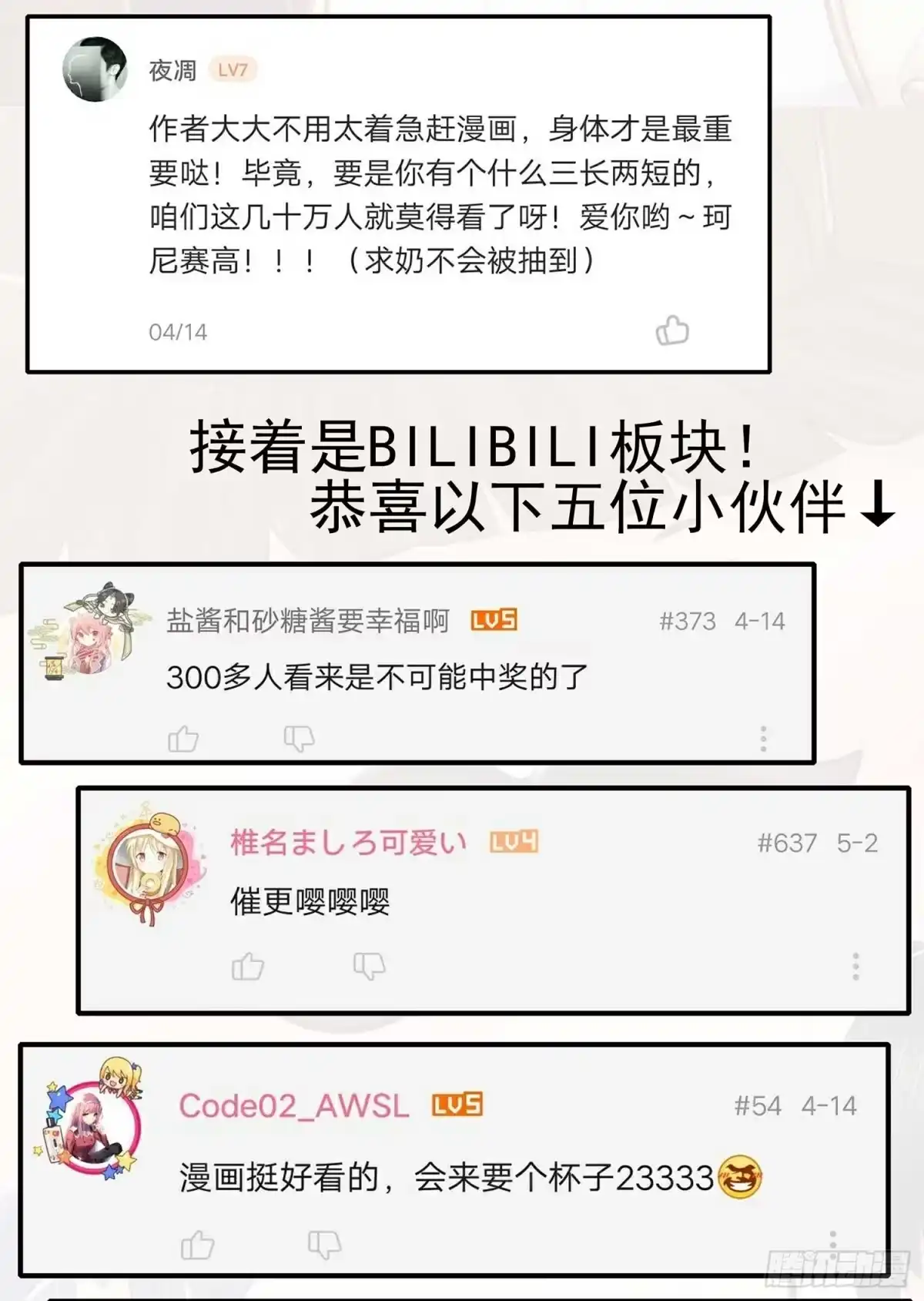 《我在异界当乞丐》三招放倒你 第94页