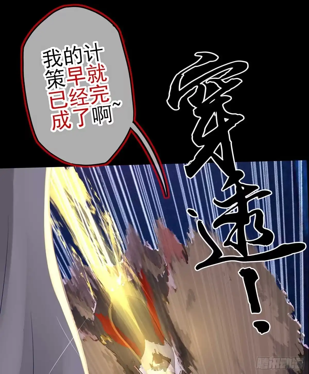 《我在异界当乞丐》三招放倒你 第1页