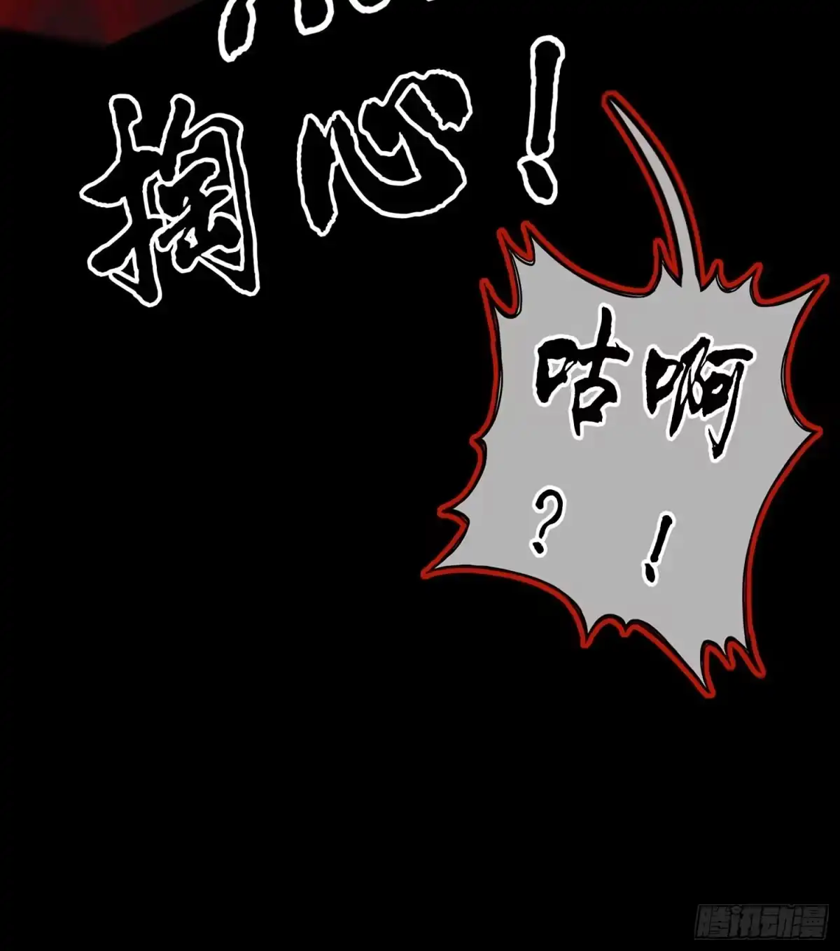 《我在异界当乞丐》三招放倒你 第87页
