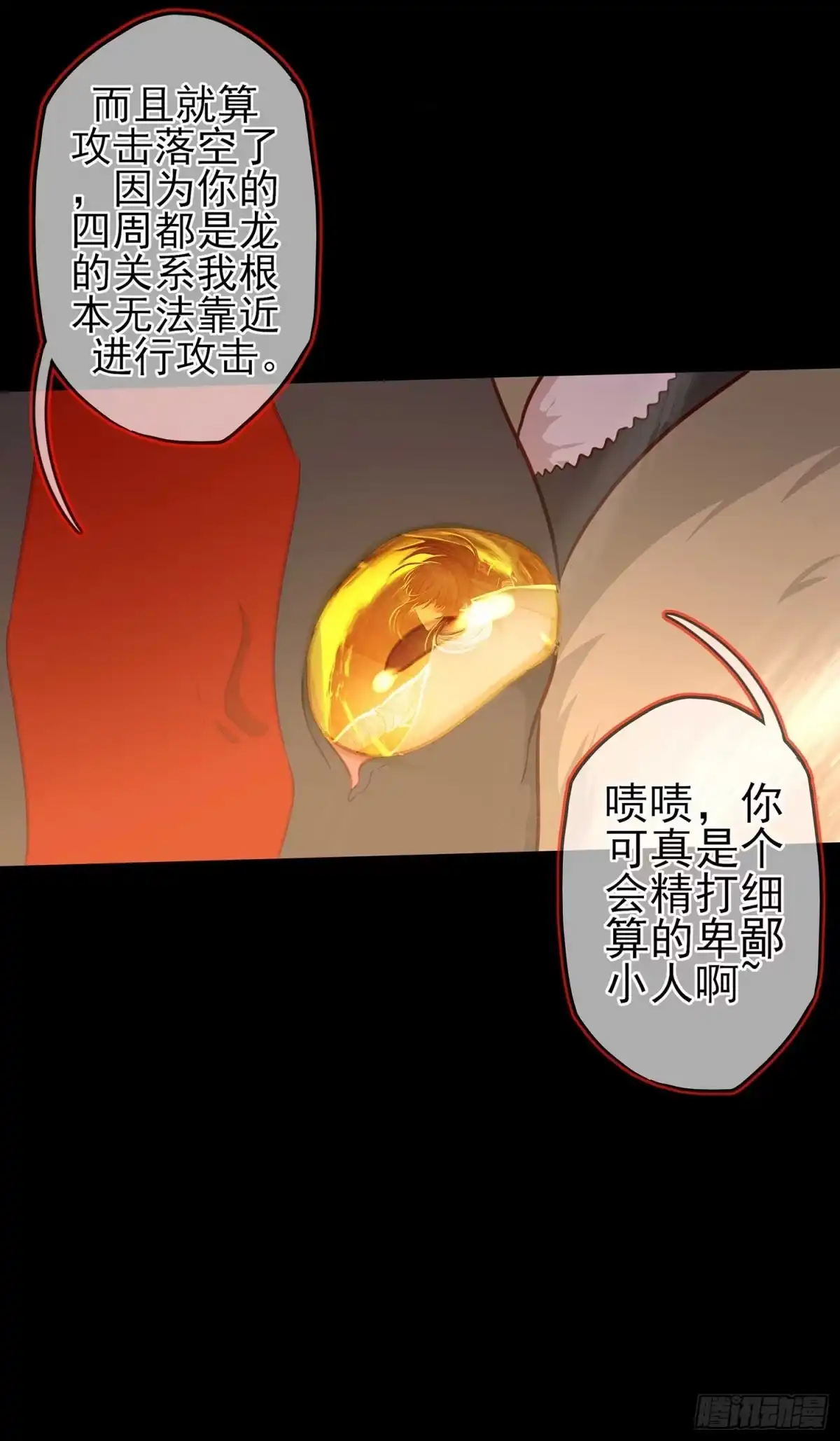 《我在异界当乞丐》三招放倒你 第62页