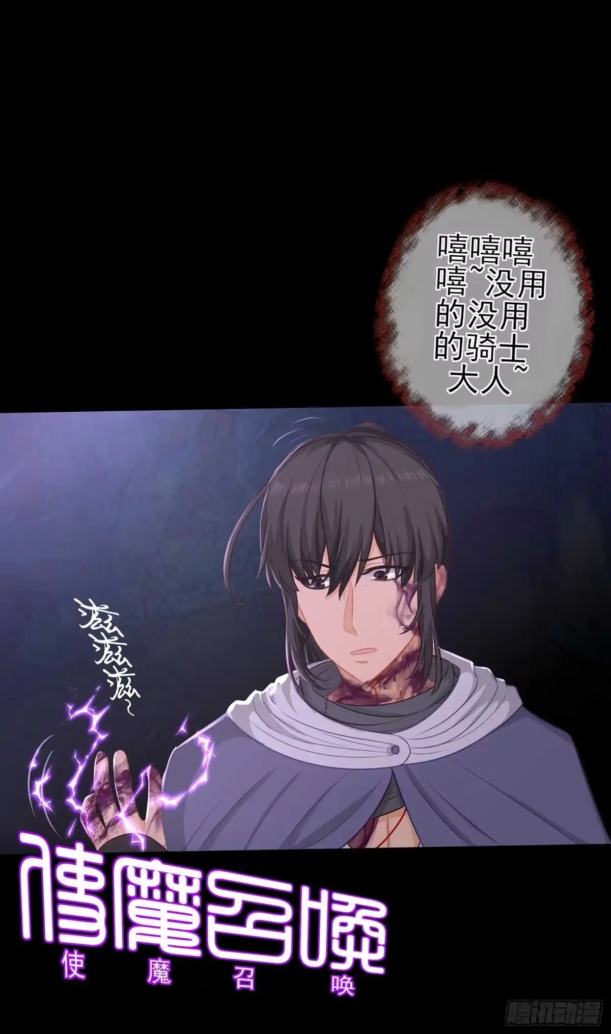 《我在异界当乞丐》三招放倒你 第15页
