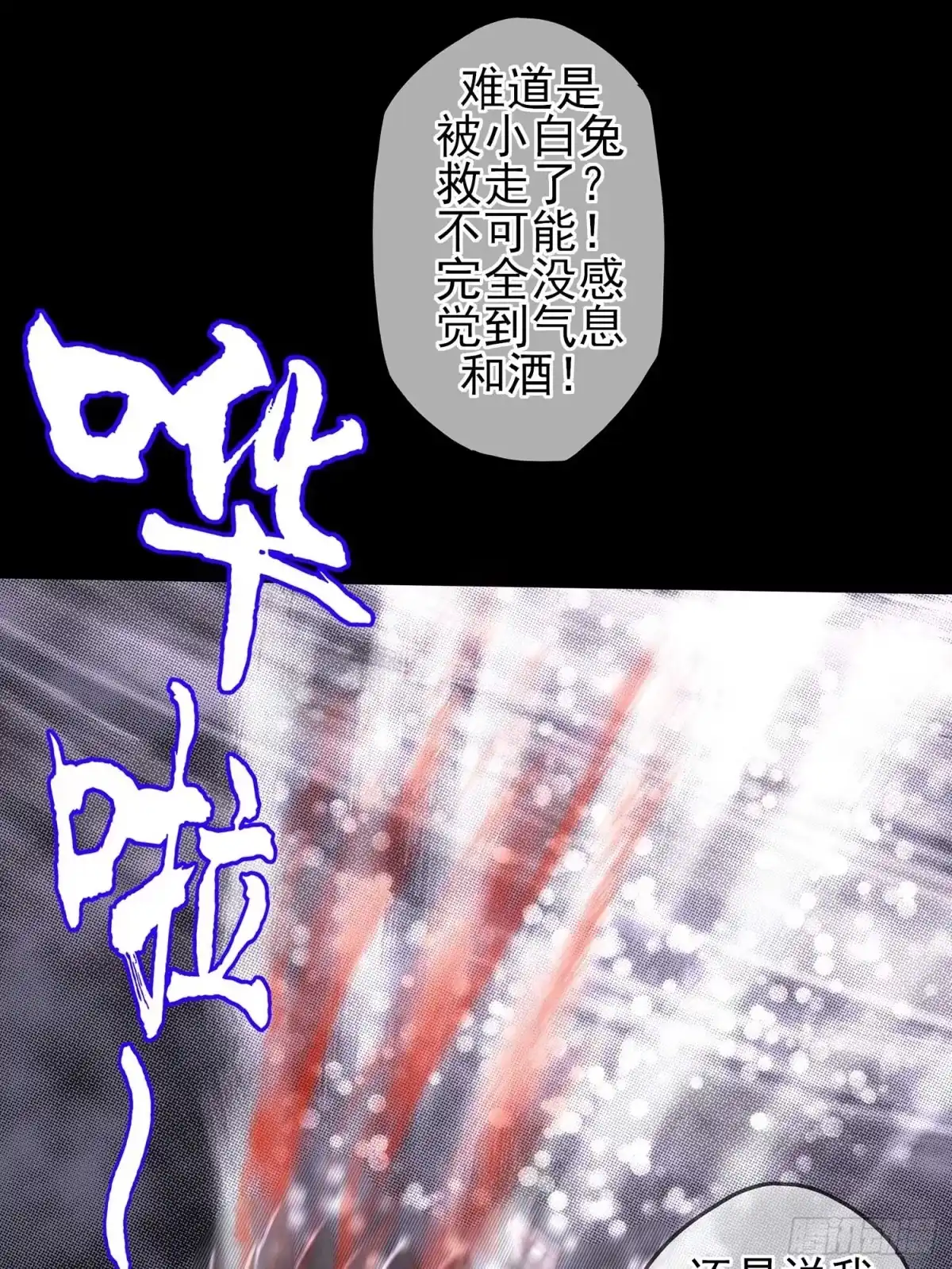 《我在异界当乞丐》这谁想的到啊? 第20页