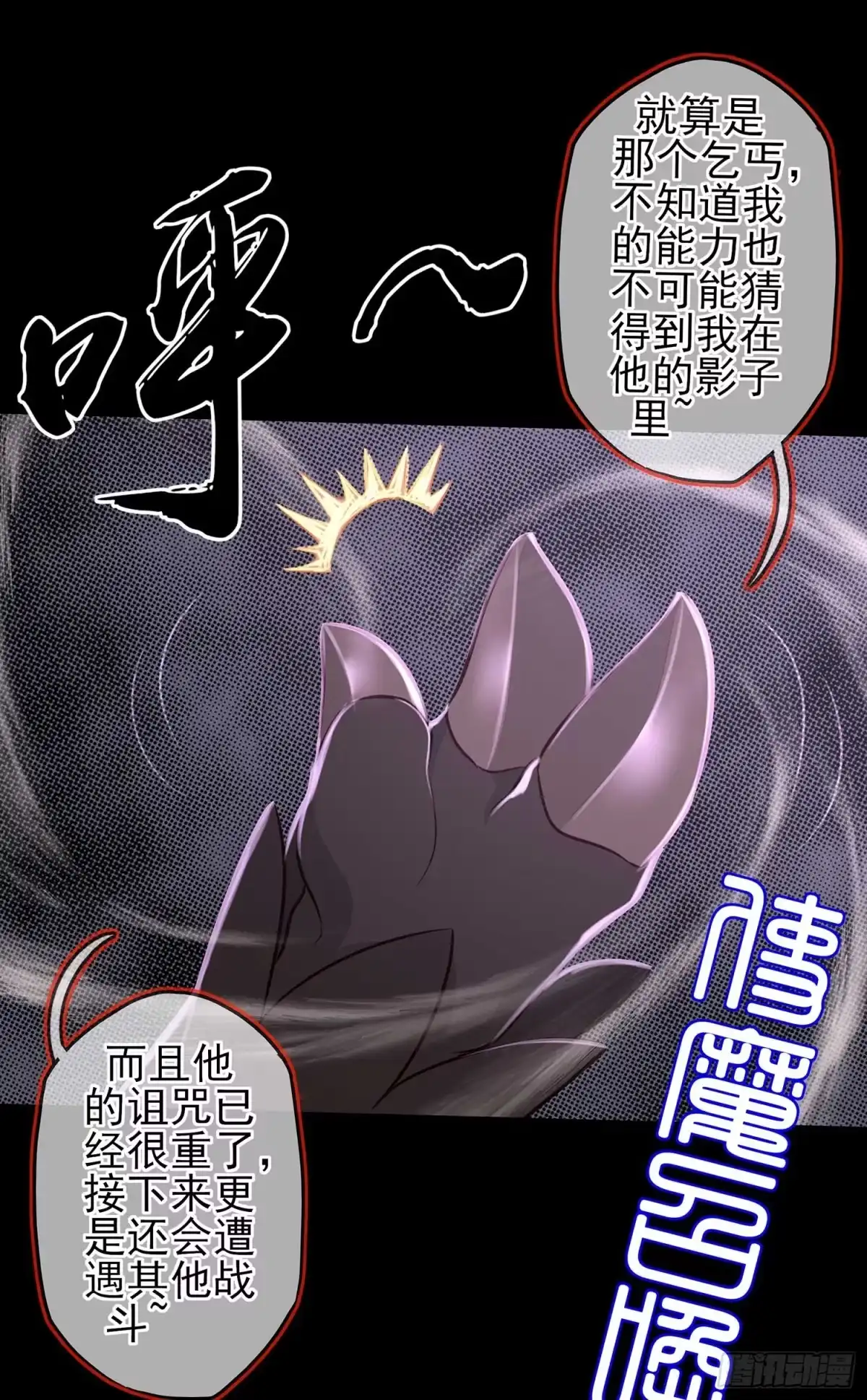 《我在异界当乞丐》这谁想的到啊? 第29页