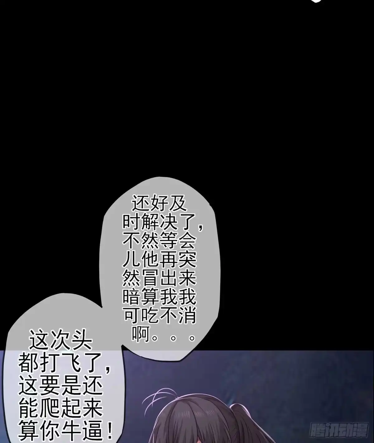 《我在异界当乞丐》这谁想的到啊? 第70页