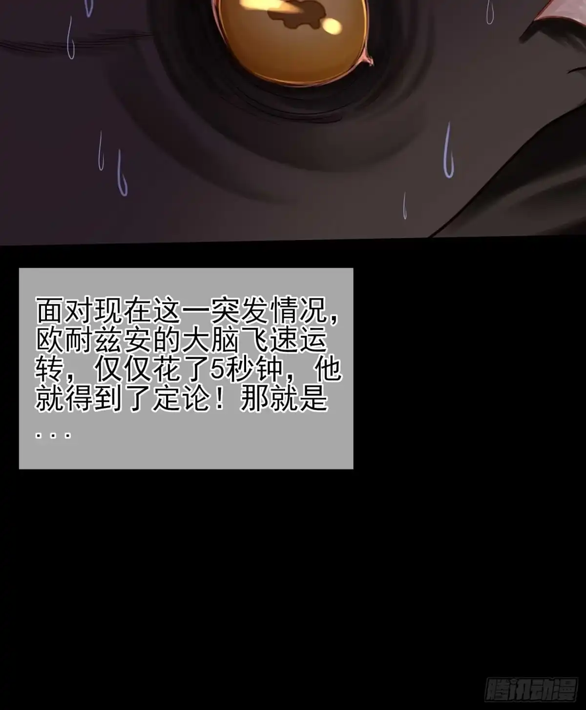 《我在异界当乞丐》这谁想的到啊? 第49页