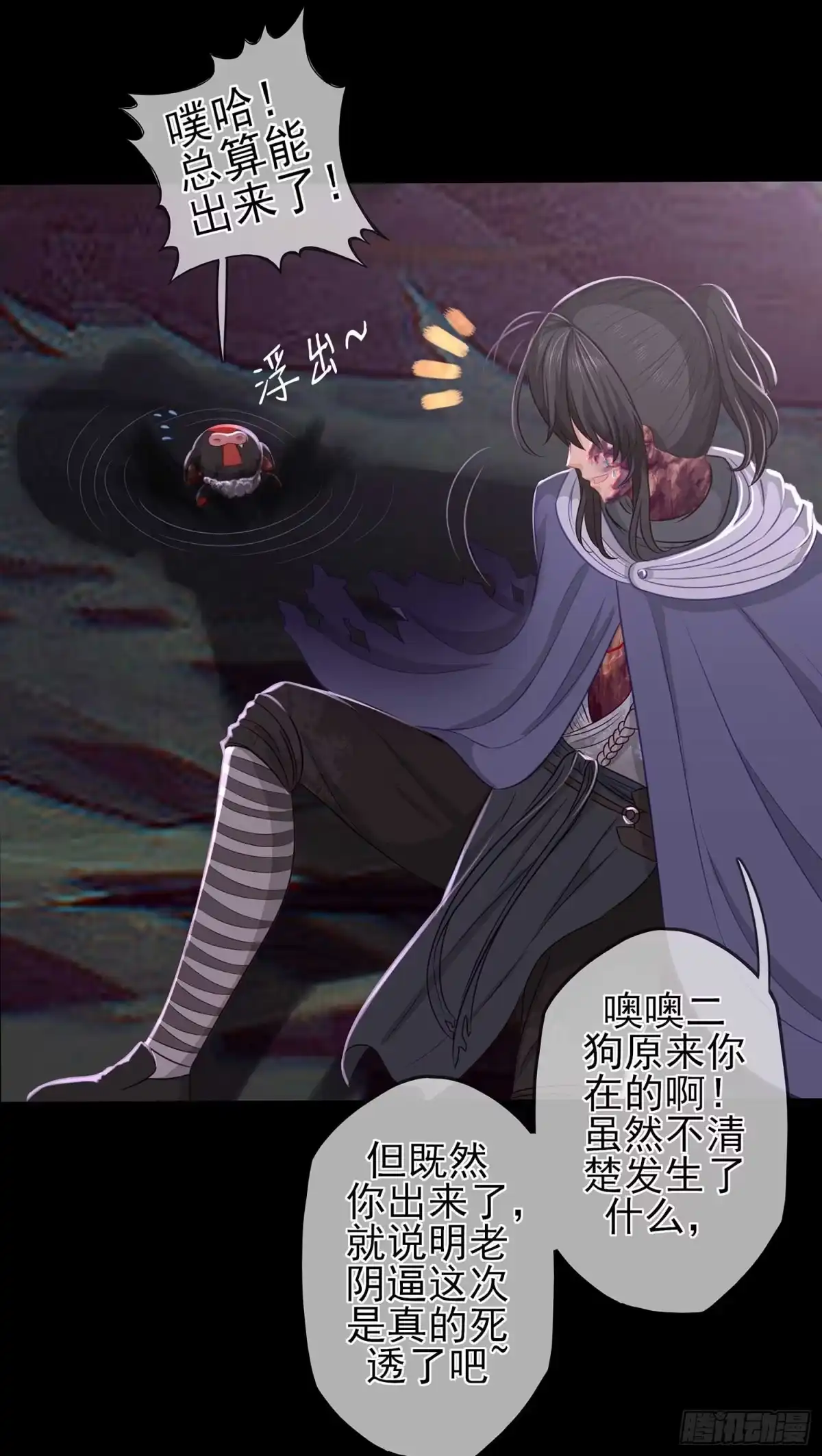 《我在异界当乞丐》这谁想的到啊? 第72页
