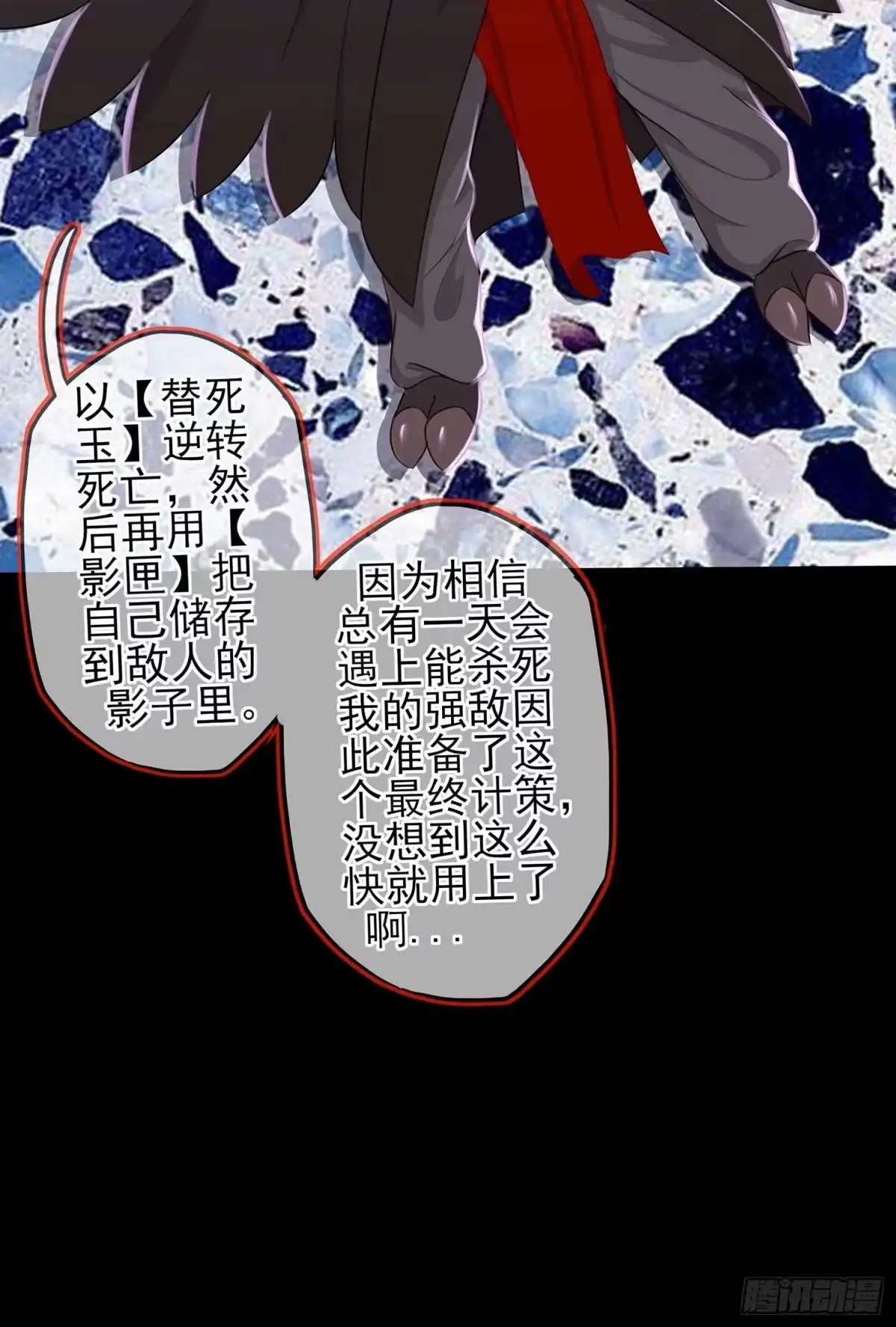 《我在异界当乞丐》这谁想的到啊? 第28页