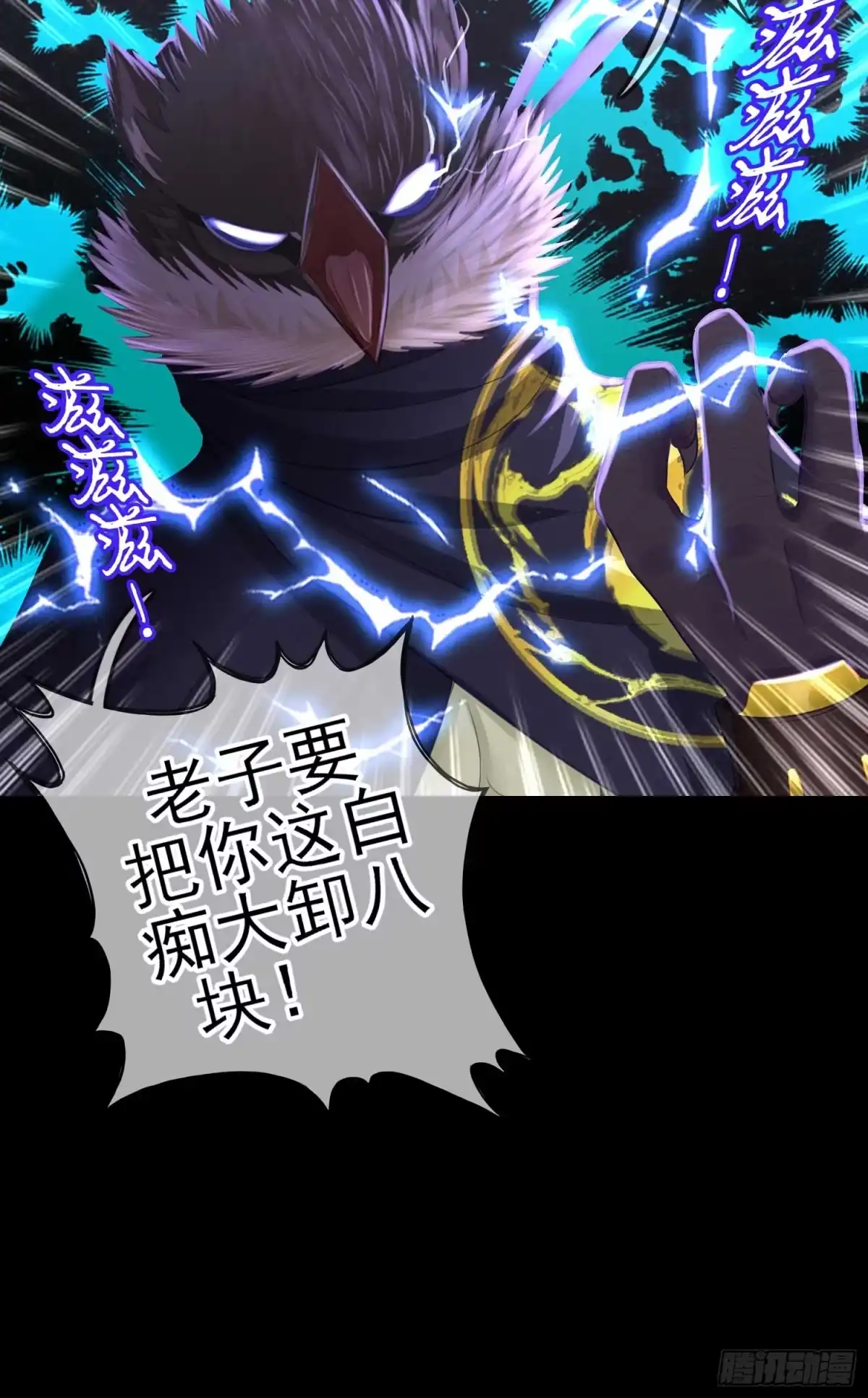 《我在异界当乞丐》这谁想的到啊? 第102页