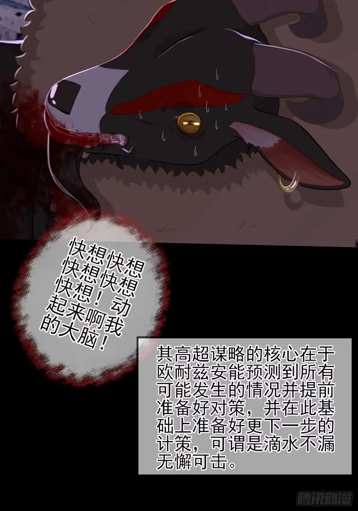 《我在异界当乞丐》这谁想的到啊? 第47页