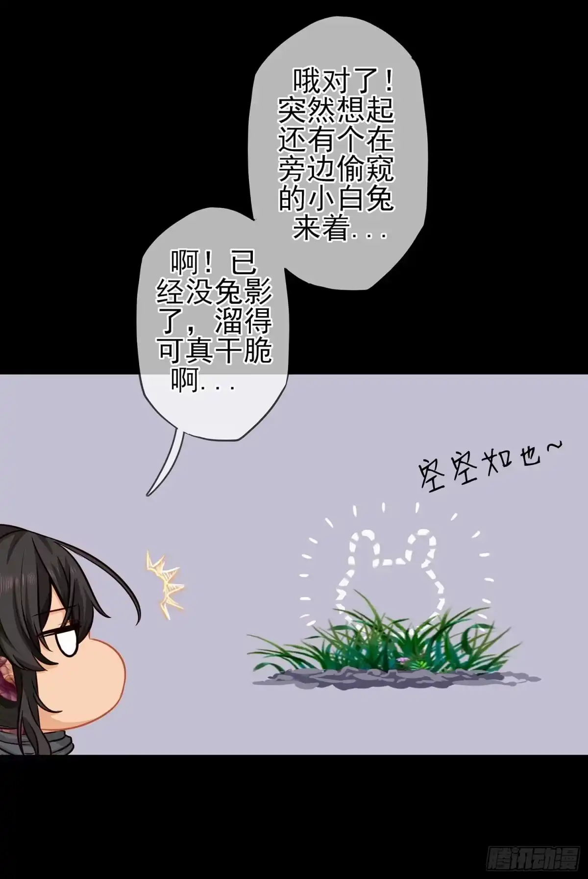 《我在异界当乞丐》这谁想的到啊? 第15页
