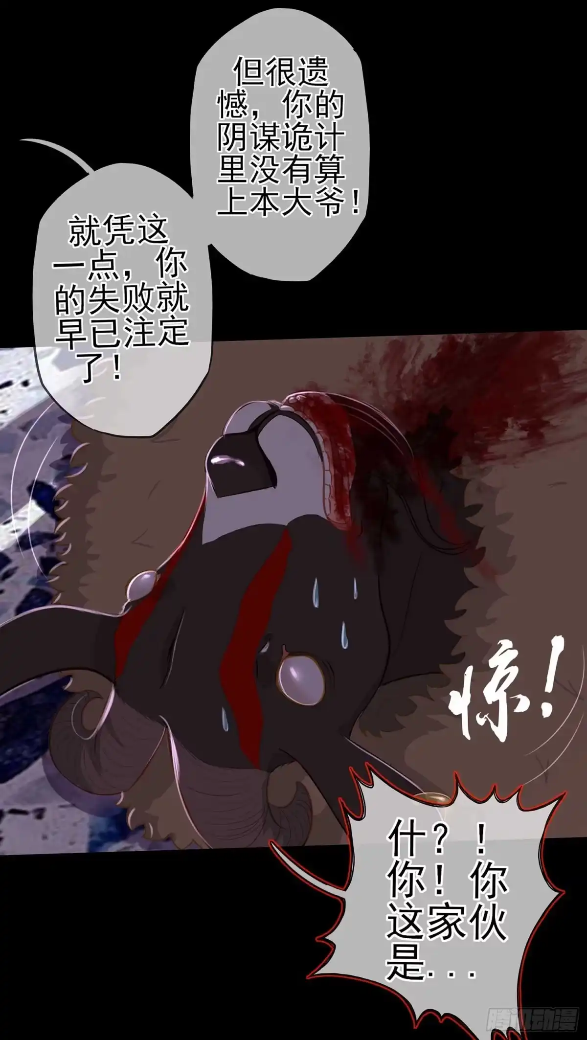 《我在异界当乞丐》这谁想的到啊? 第38页